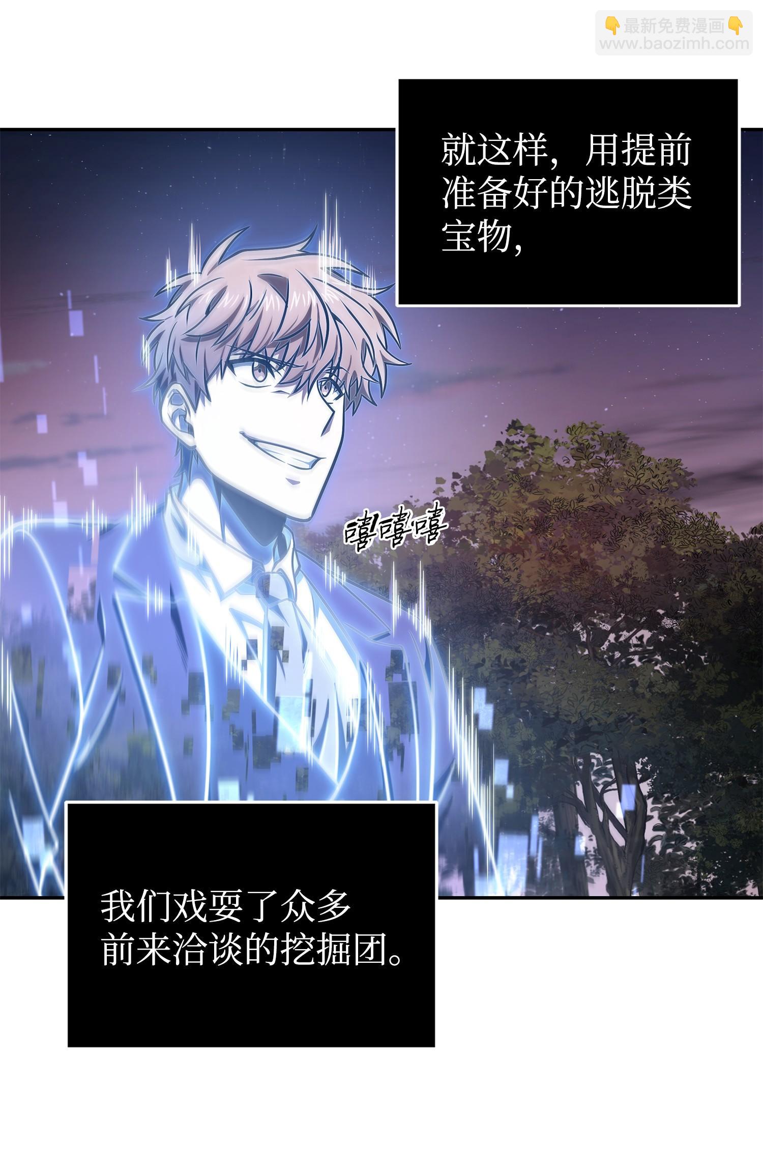 我獨自盜墓 - 255 欺詐高手(2/2) - 3