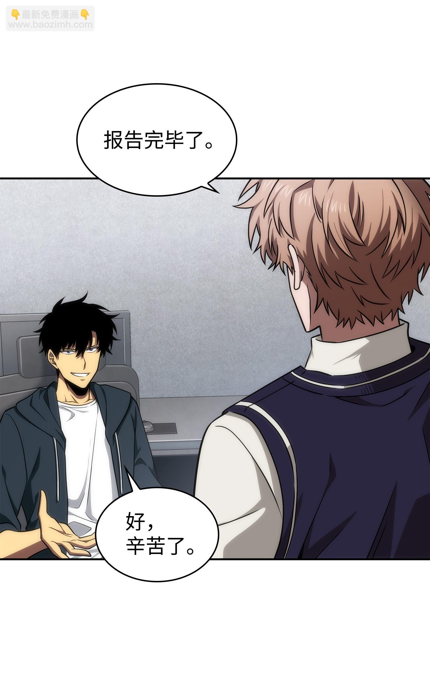 我獨自盜墓 - 255 欺詐高手(2/2) - 3