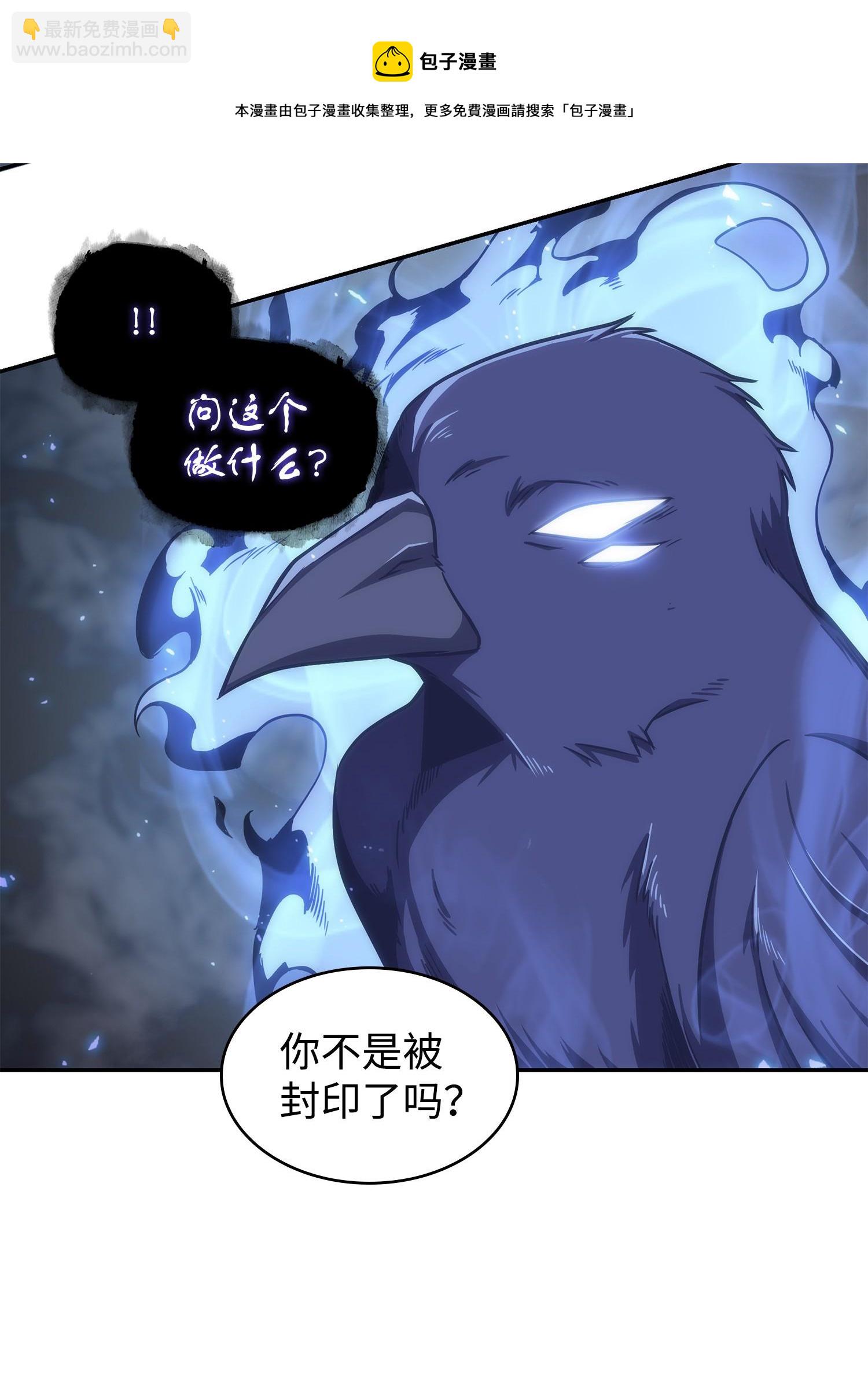 我獨自盜墓 - 255 欺詐高手(2/2) - 4