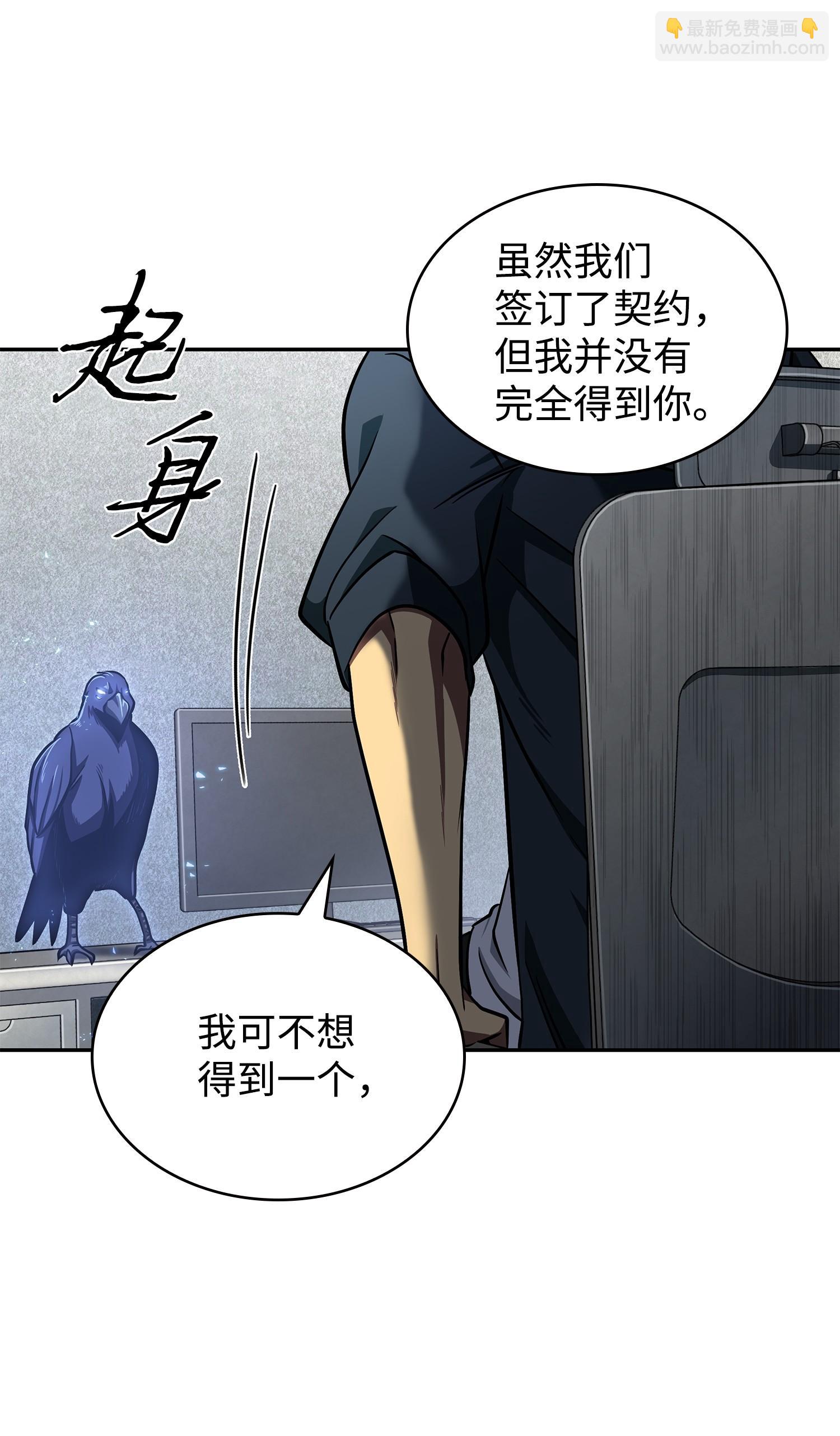 我獨自盜墓 - 255 欺詐高手(2/2) - 5