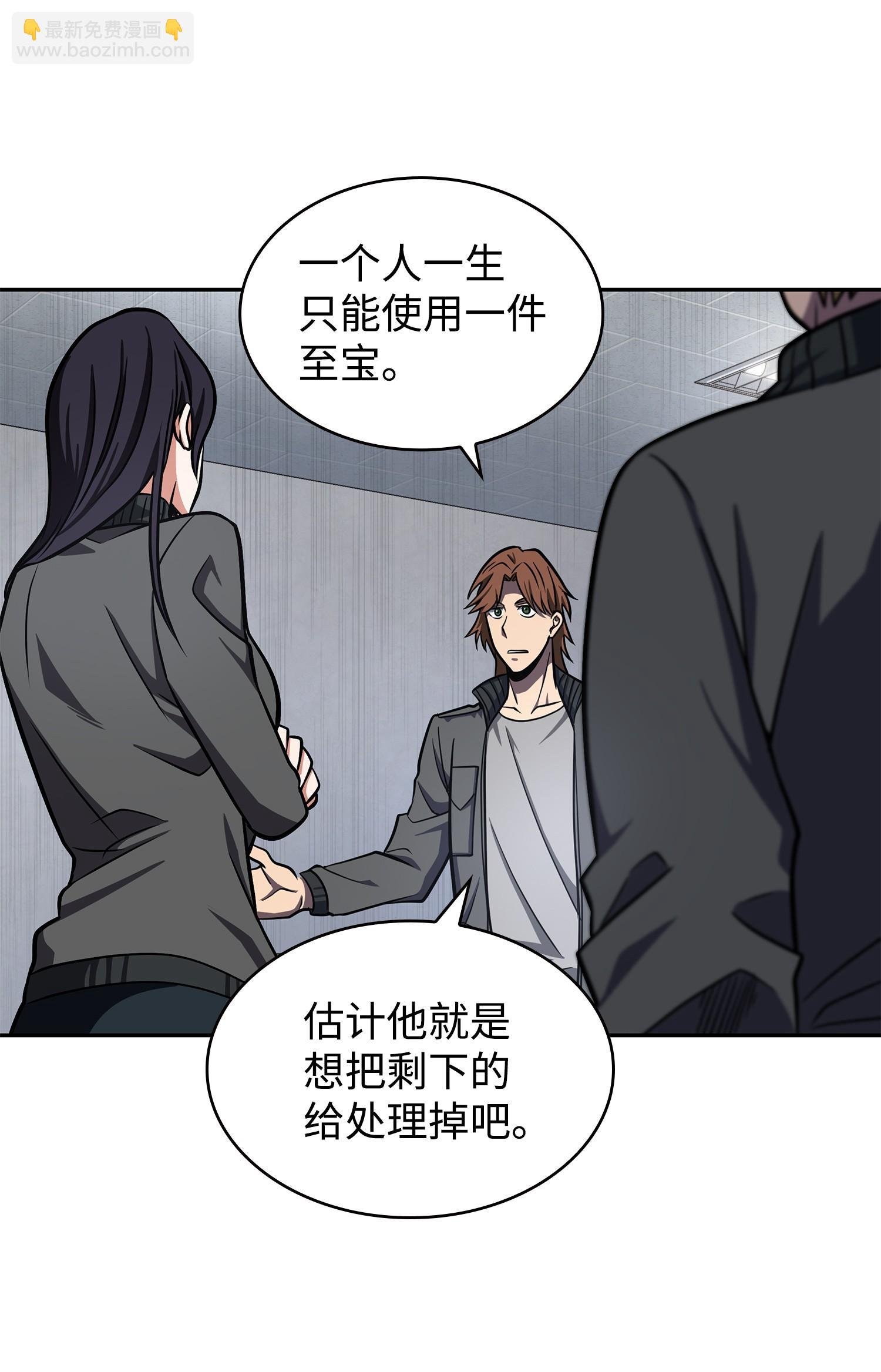 我獨自盜墓 - 255 欺詐高手(1/2) - 7