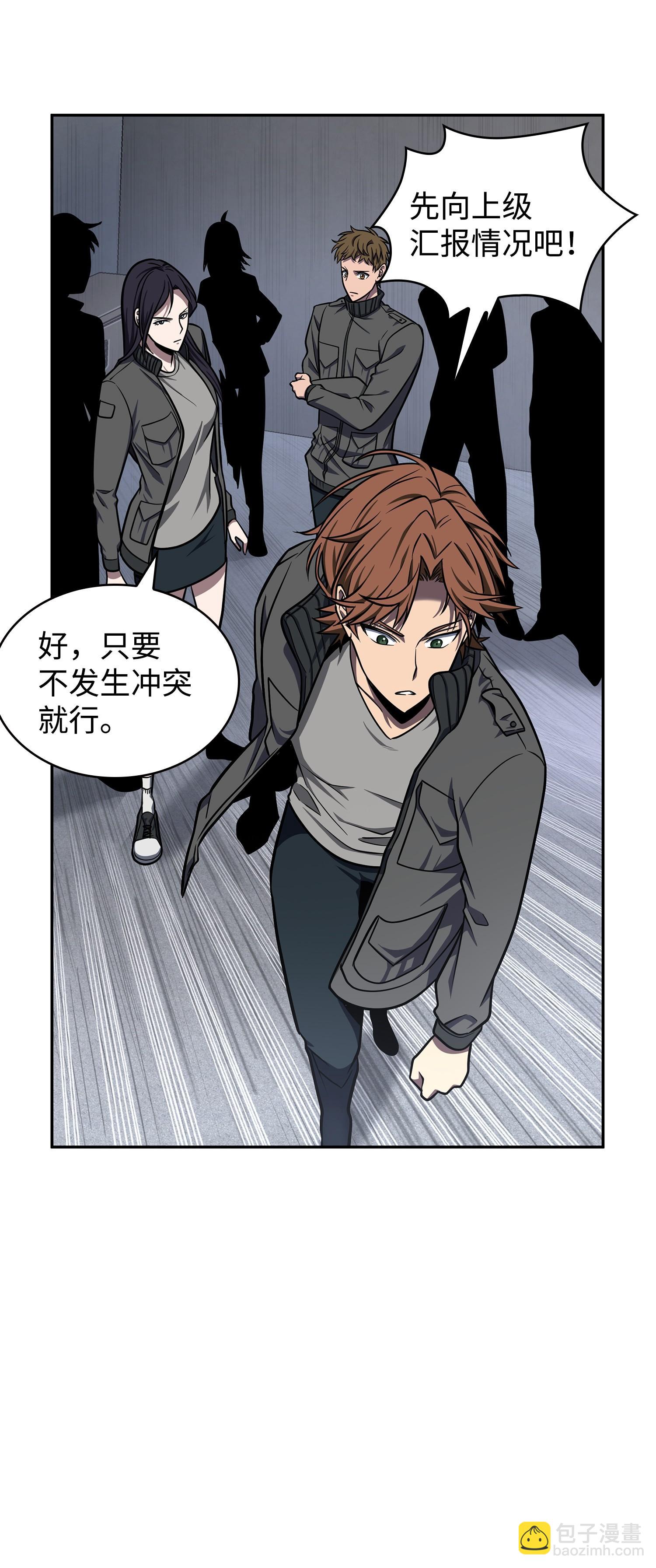 我獨自盜墓 - 255 欺詐高手(1/2) - 8