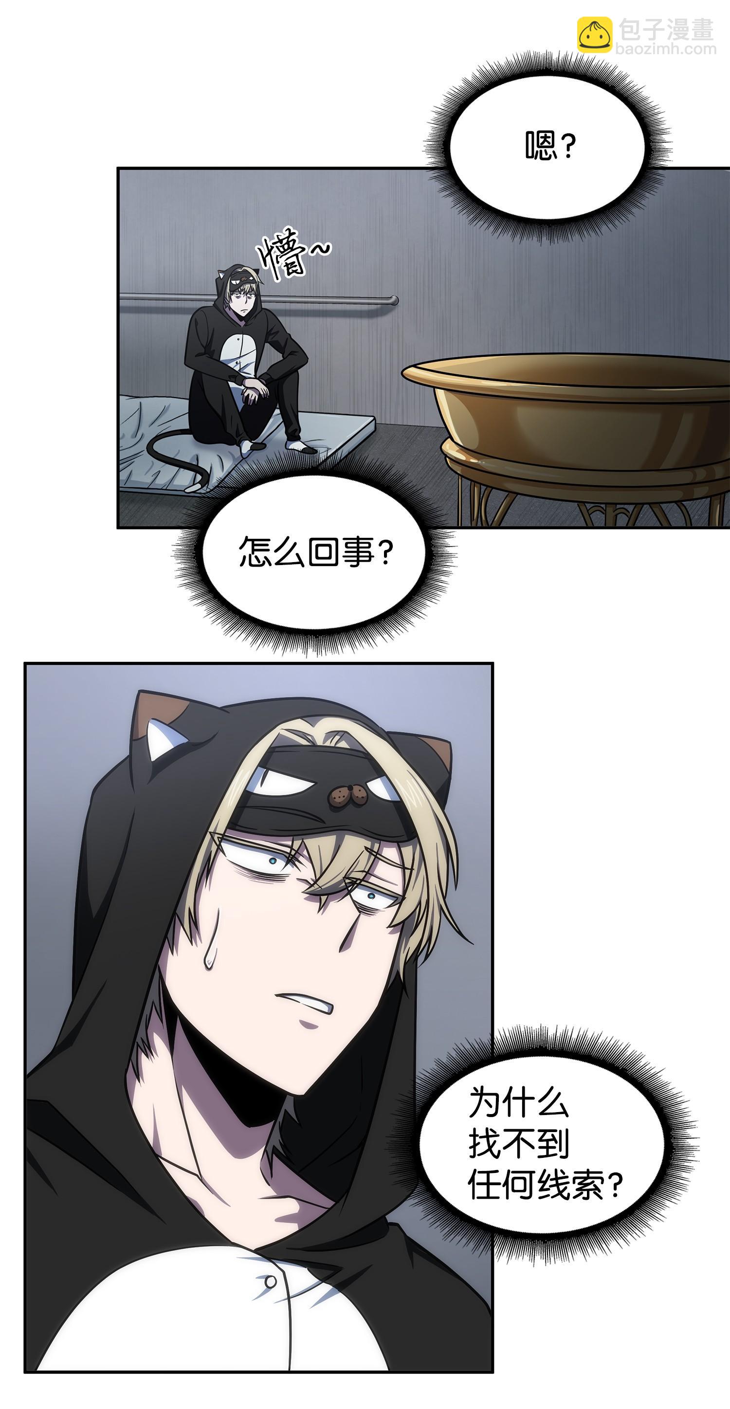 我獨自盜墓 - 257 探索貪慾之墓(1/2) - 8