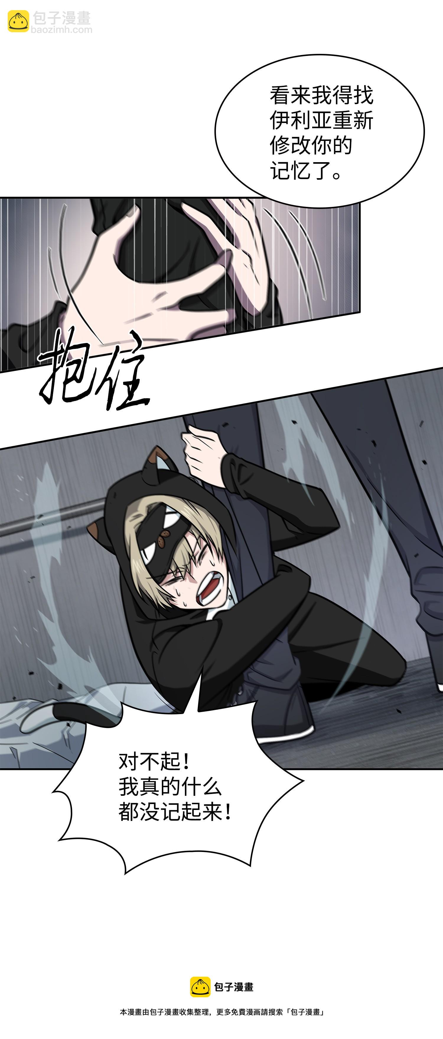 我獨自盜墓 - 257 探索貪慾之墓(1/2) - 5