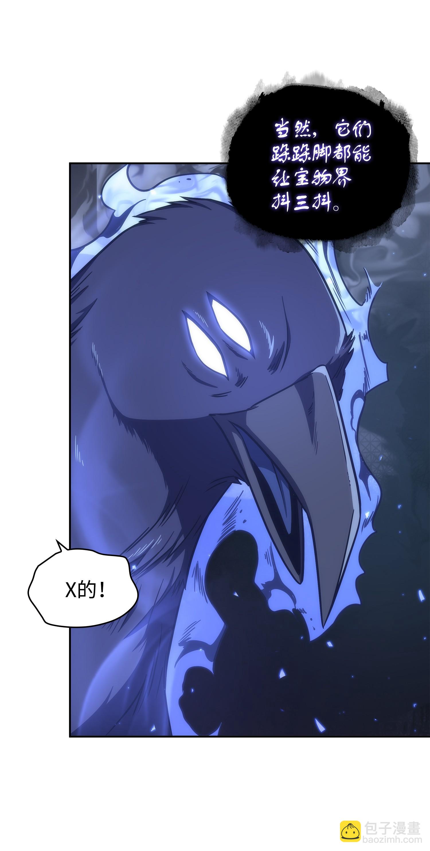 我獨自盜墓 - 257 探索貪慾之墓(1/2) - 2