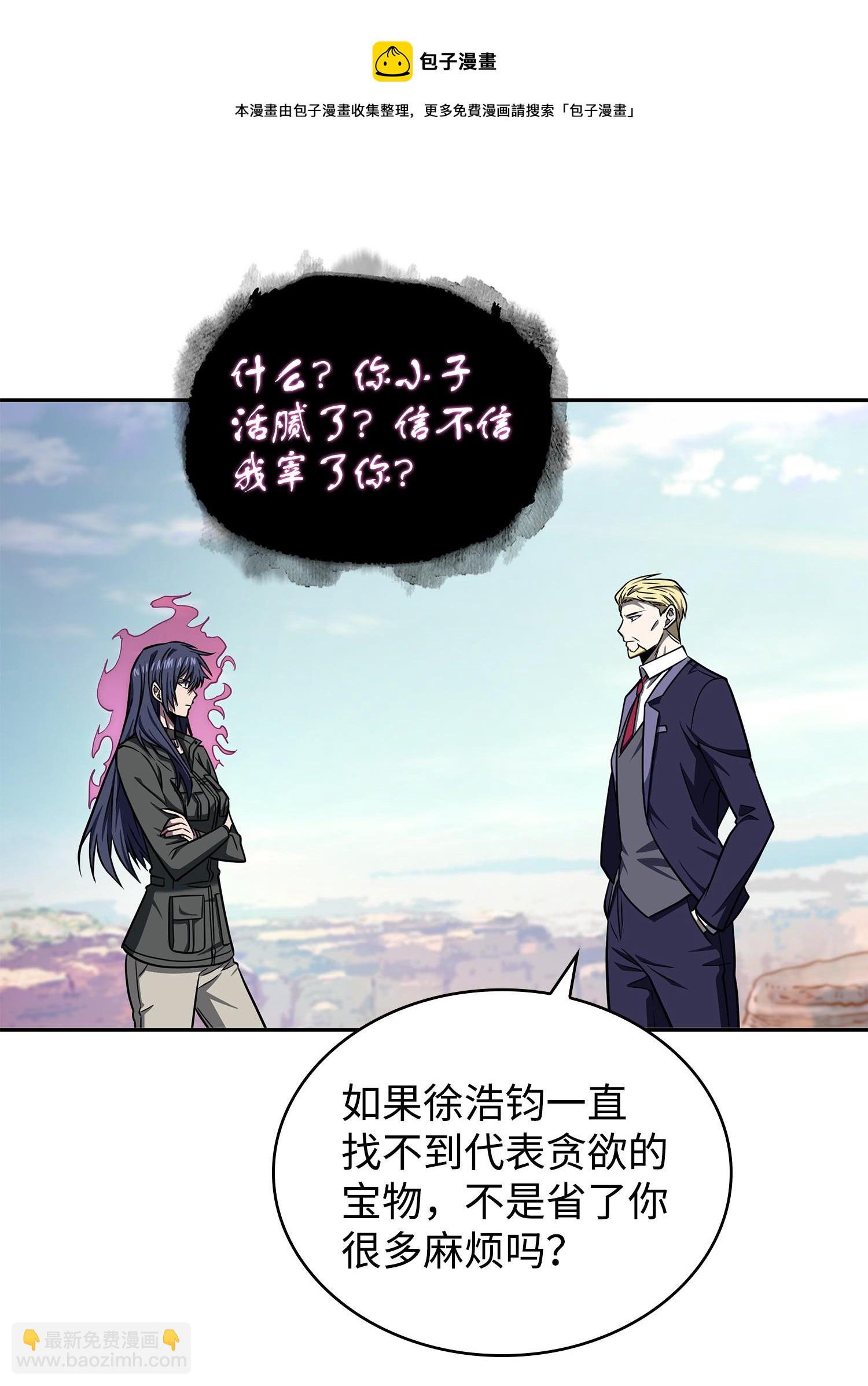 我獨自盜墓 - 257 探索貪慾之墓(1/2) - 1