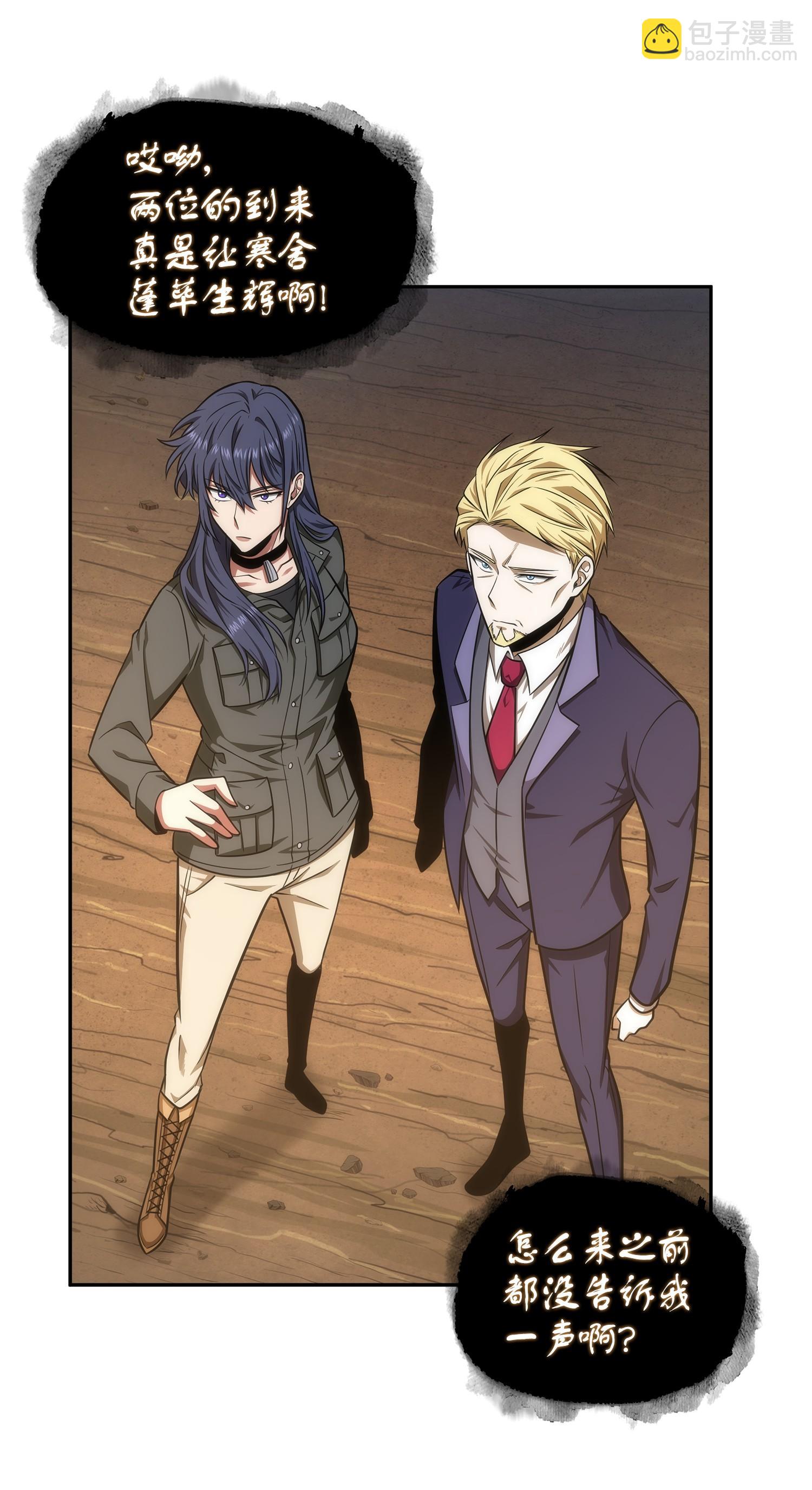 我獨自盜墓 - 257 探索貪慾之墓(1/2) - 7