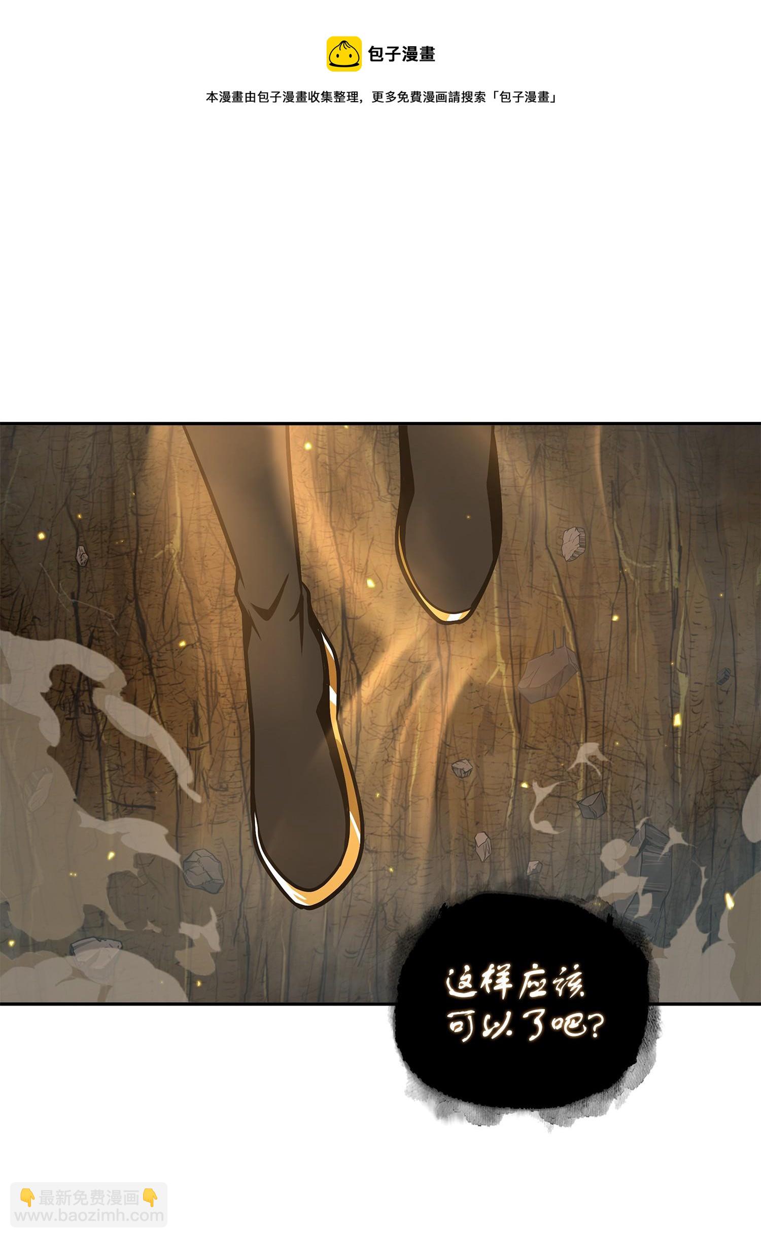 我獨自盜墓 - 257 探索貪慾之墓(1/2) - 1