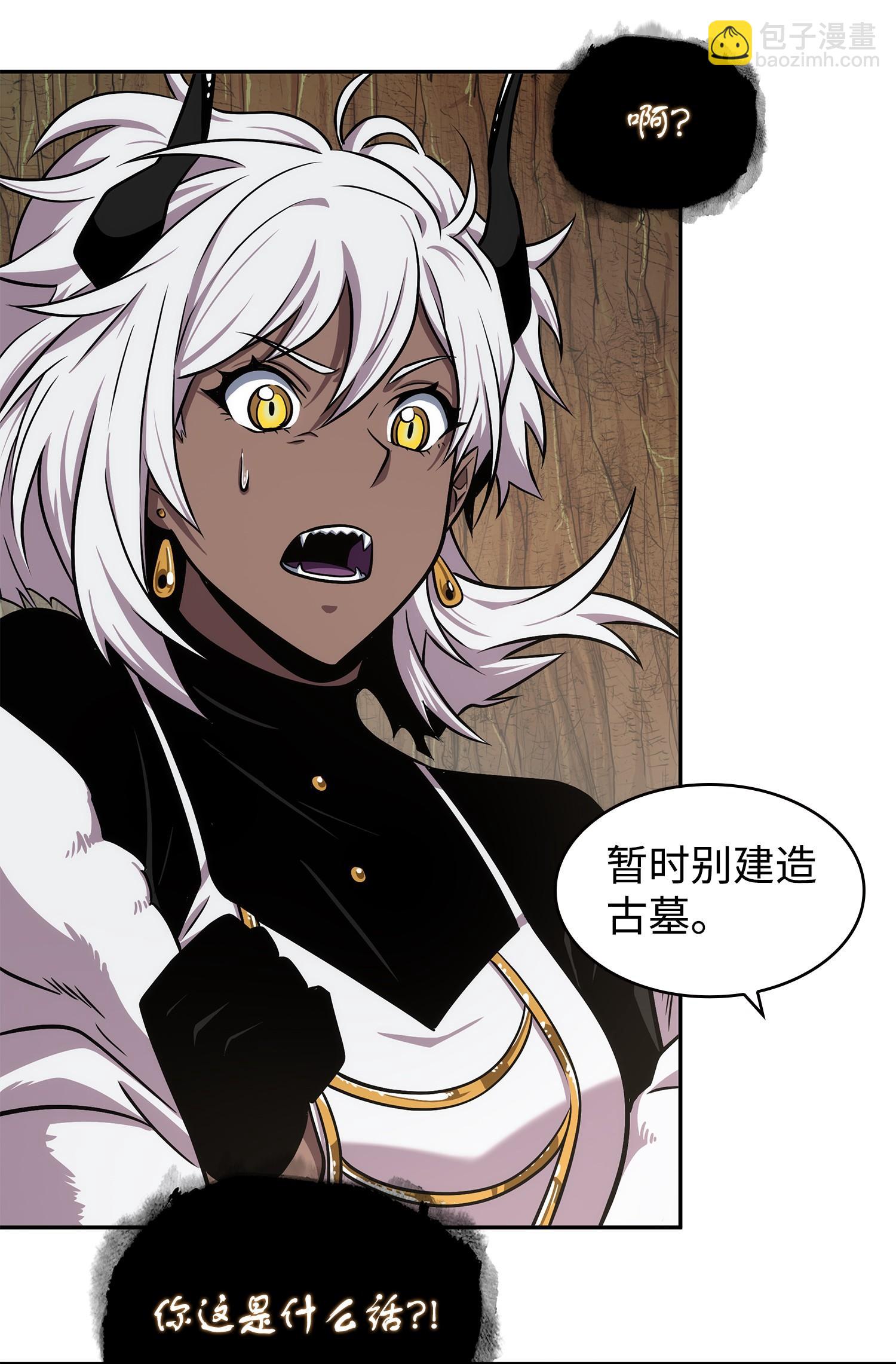 我獨自盜墓 - 257 探索貪慾之墓(2/2) - 2