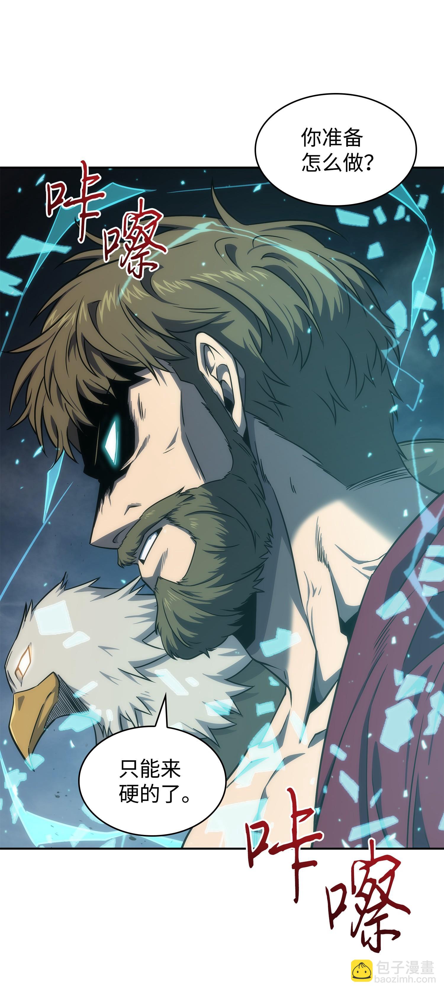 我獨自盜墓 - 257 探索貪慾之墓(2/2) - 6