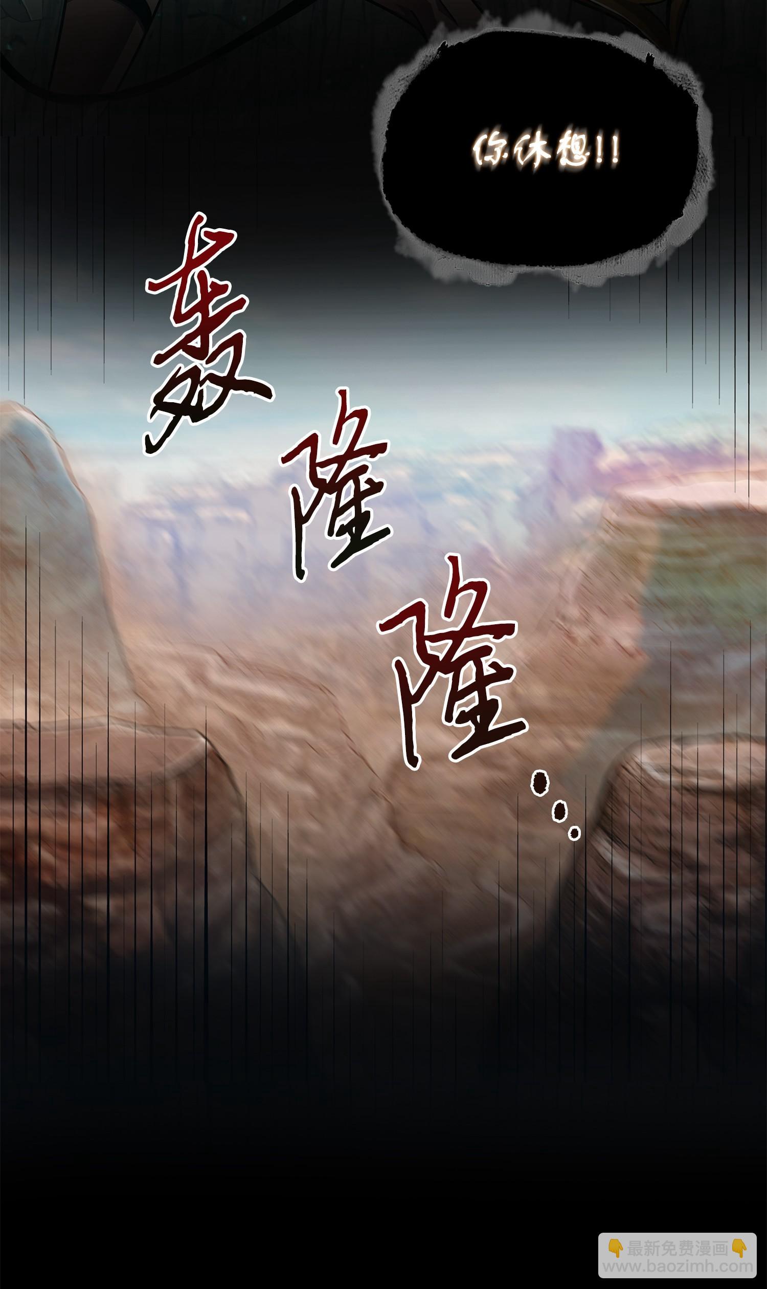 我獨自盜墓 - 257 探索貪慾之墓(2/2) - 6