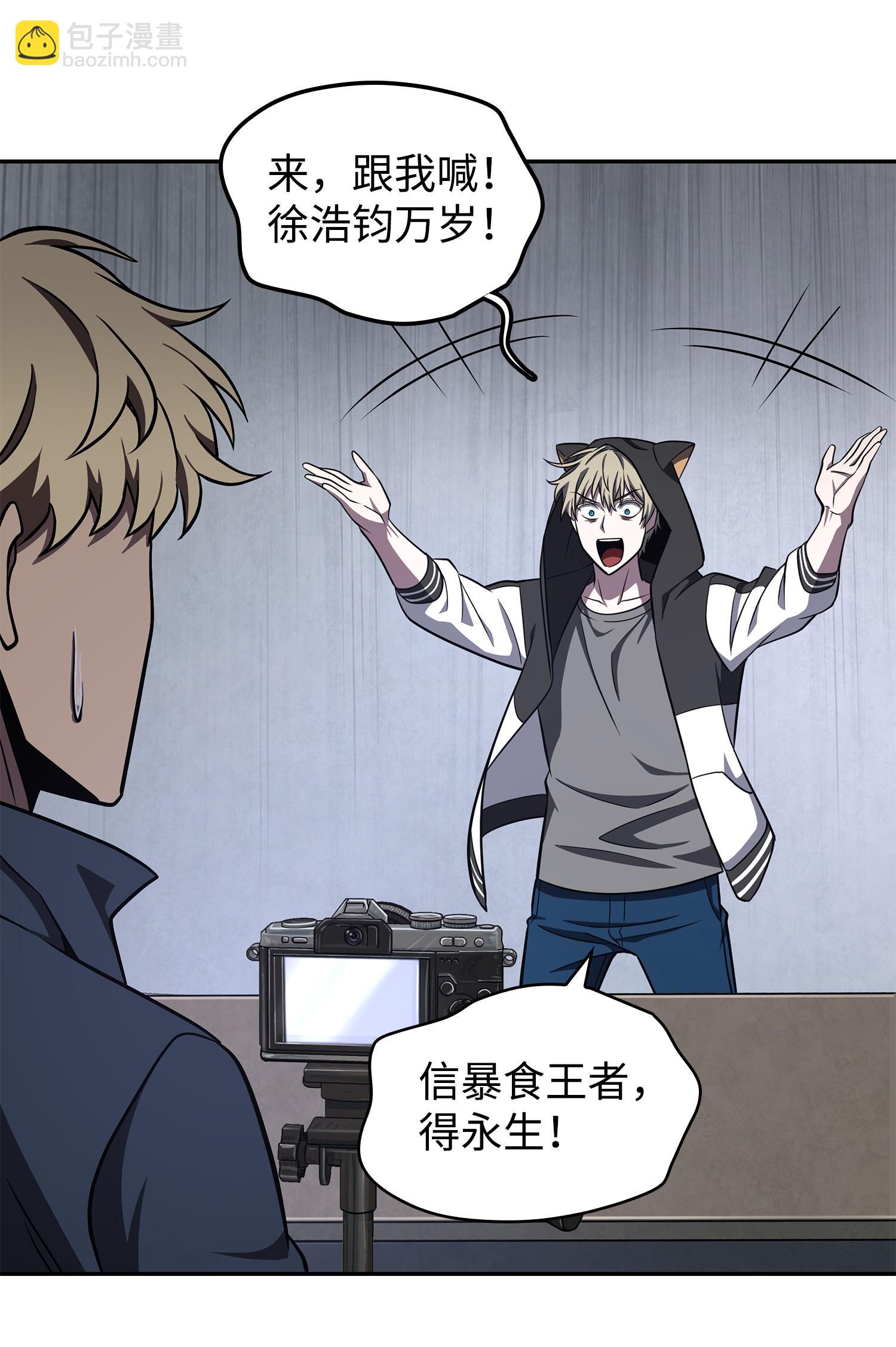 我獨自盜墓 - 257 探索貪慾之墓(2/2) - 2