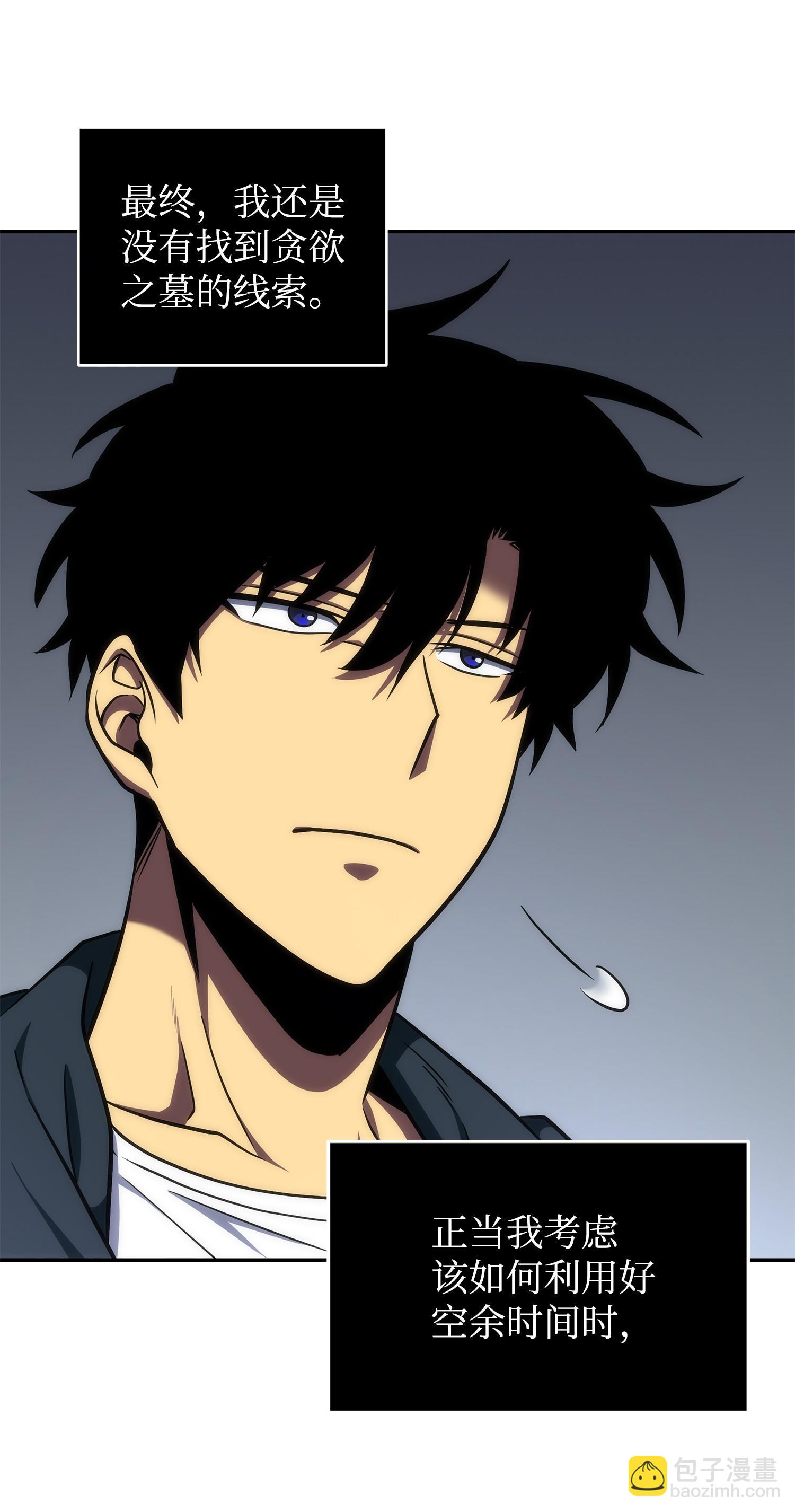 我獨自盜墓 - 257 探索貪慾之墓(2/2) - 2