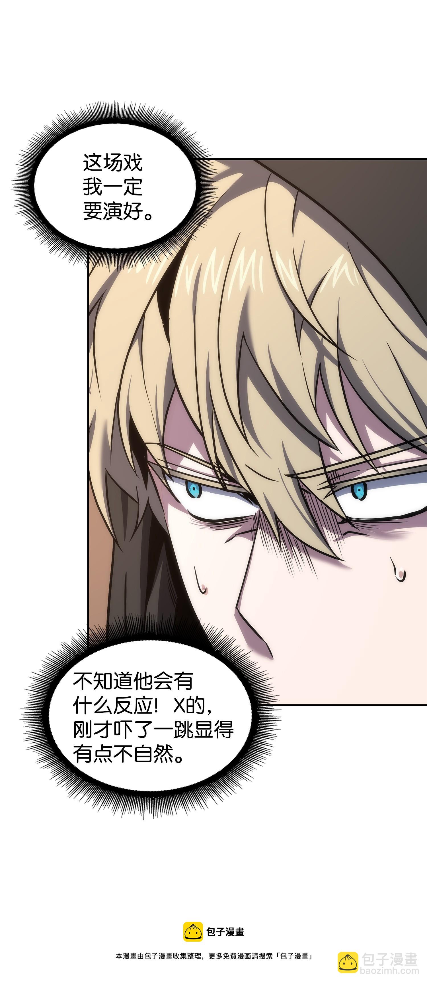 我獨自盜墓 - 257 探索貪慾之墓(1/2) - 1