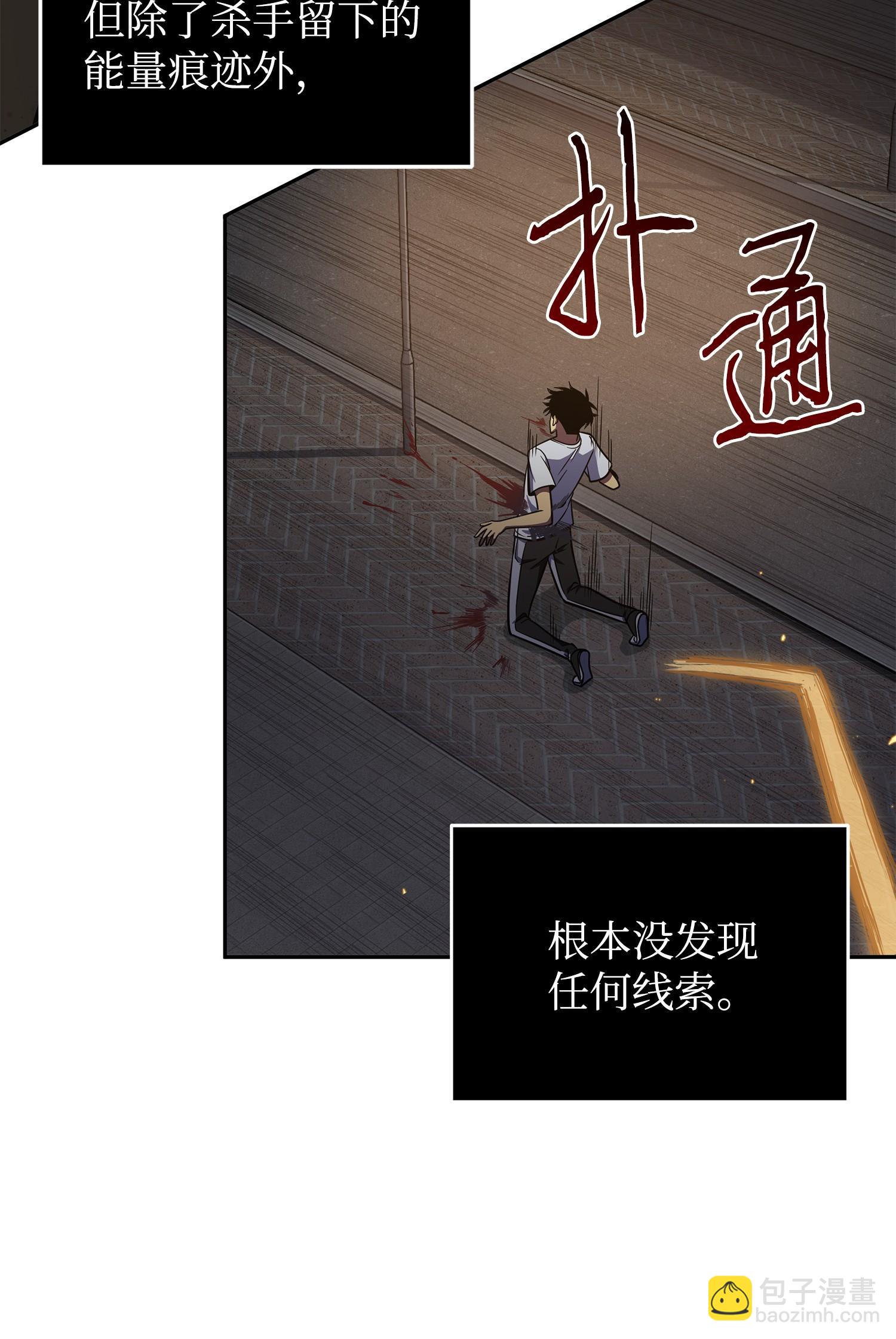 我獨自盜墓 - 259 抓捕計劃(1/2) - 2