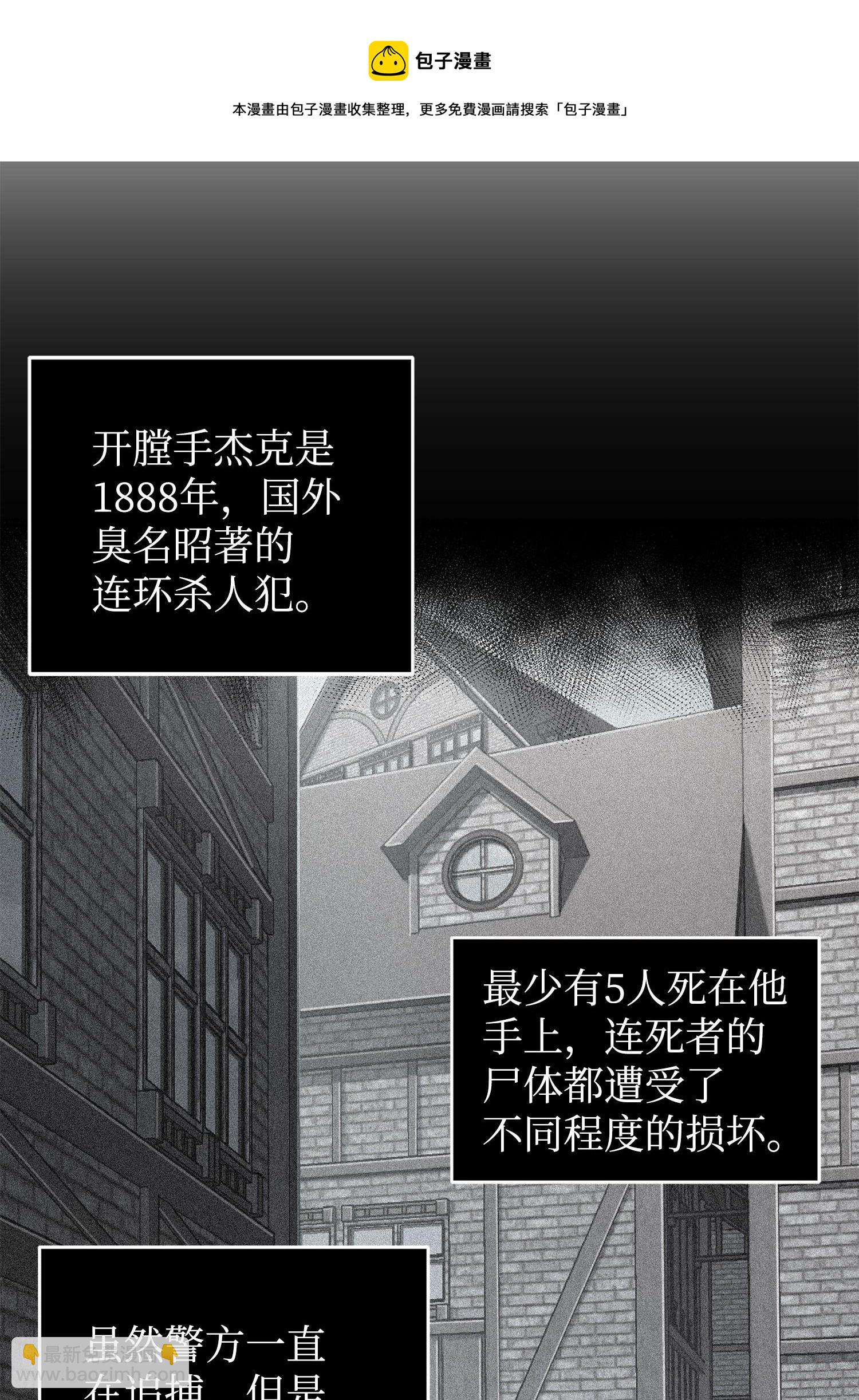 我獨自盜墓 - 259 抓捕計劃(1/2) - 5