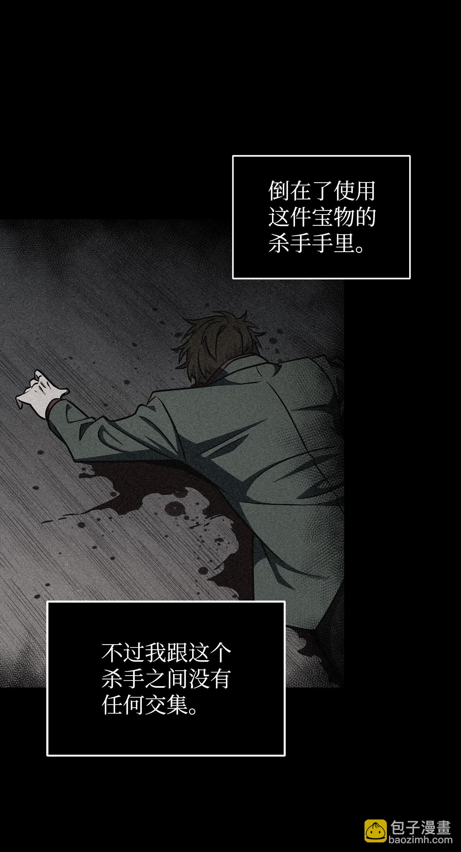 我獨自盜墓 - 259 抓捕計劃(1/2) - 8