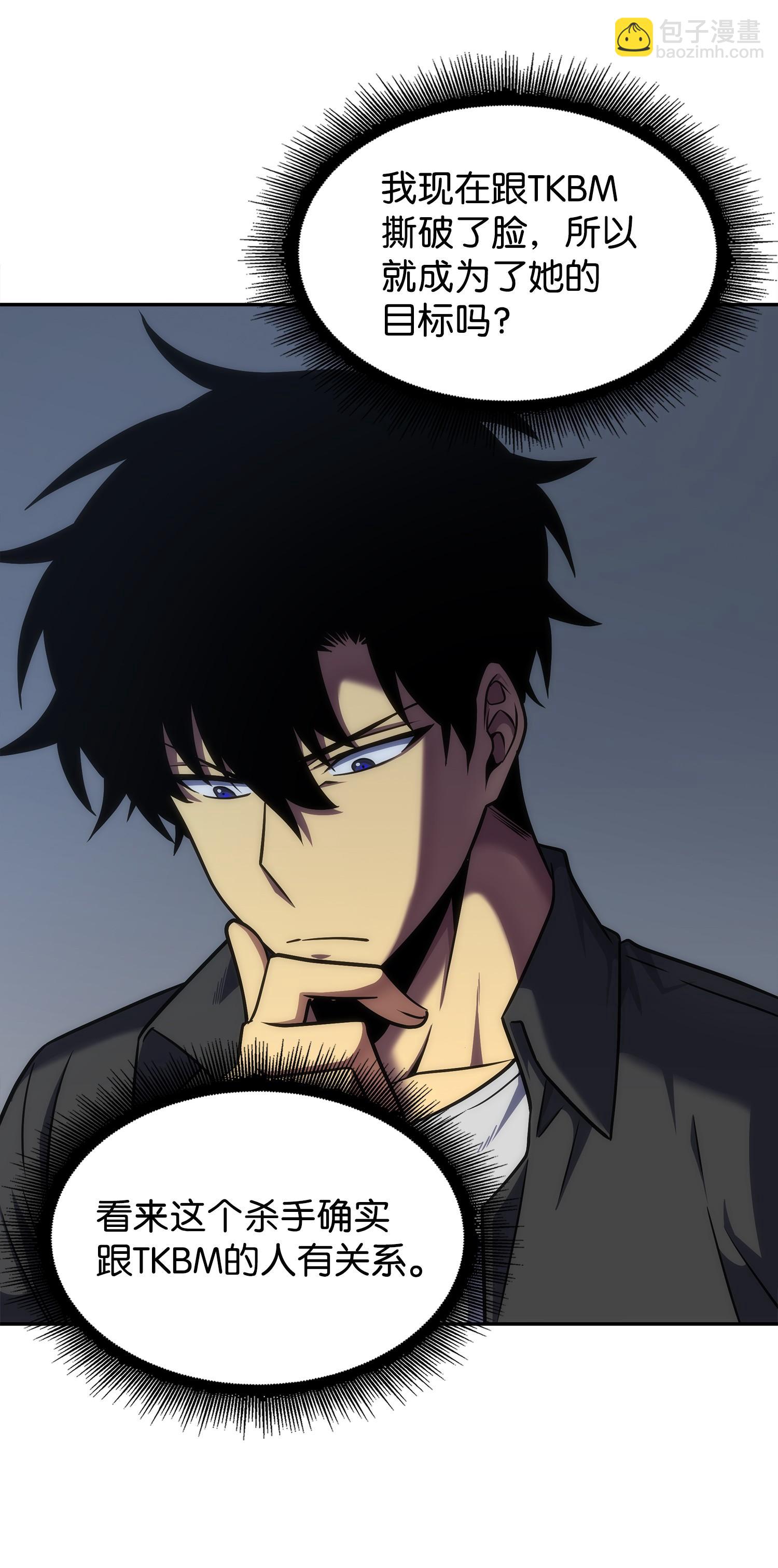 我獨自盜墓 - 259 抓捕計劃(1/2) - 2