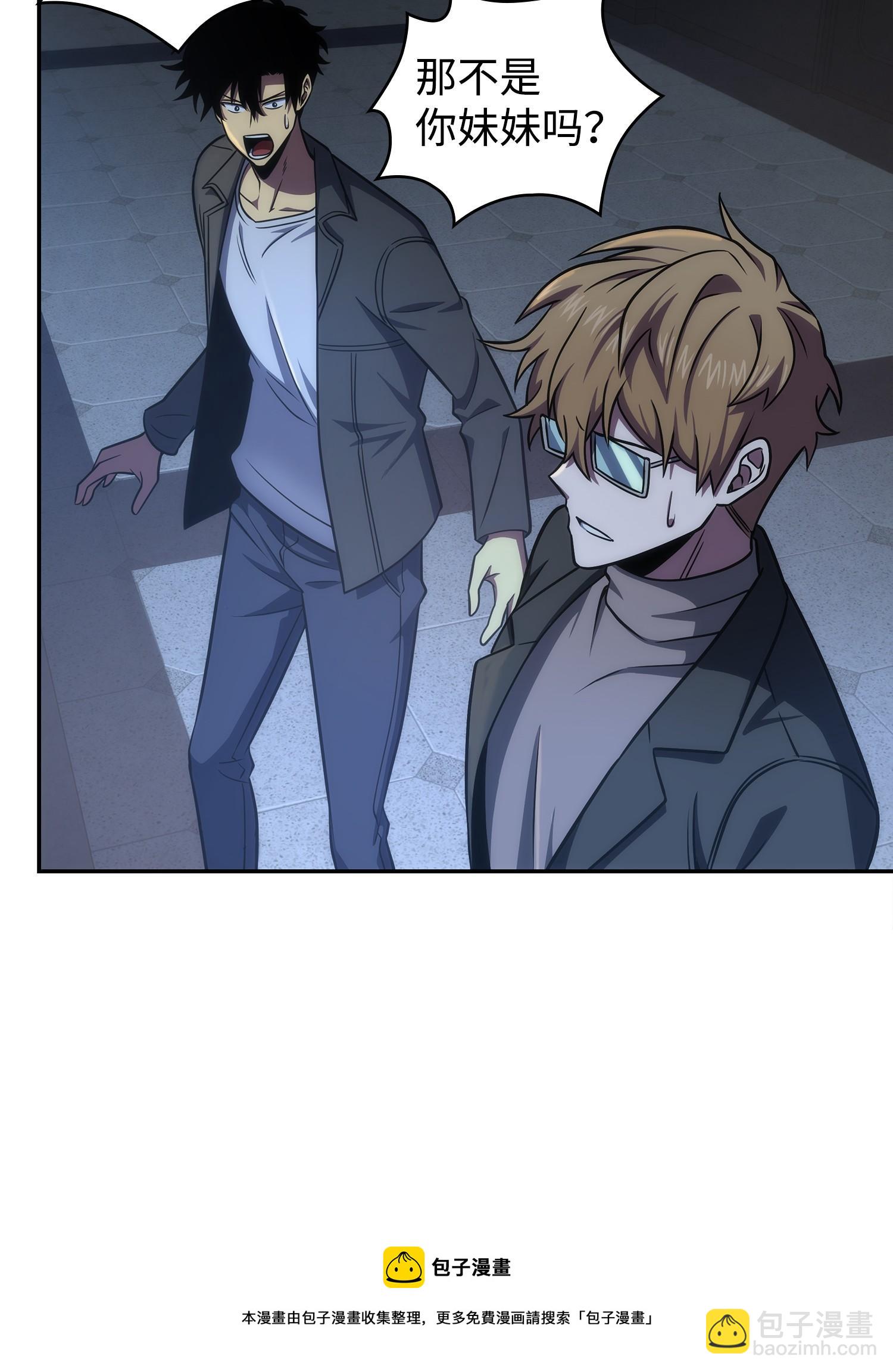 我獨自盜墓 - 259 抓捕計劃(1/2) - 5