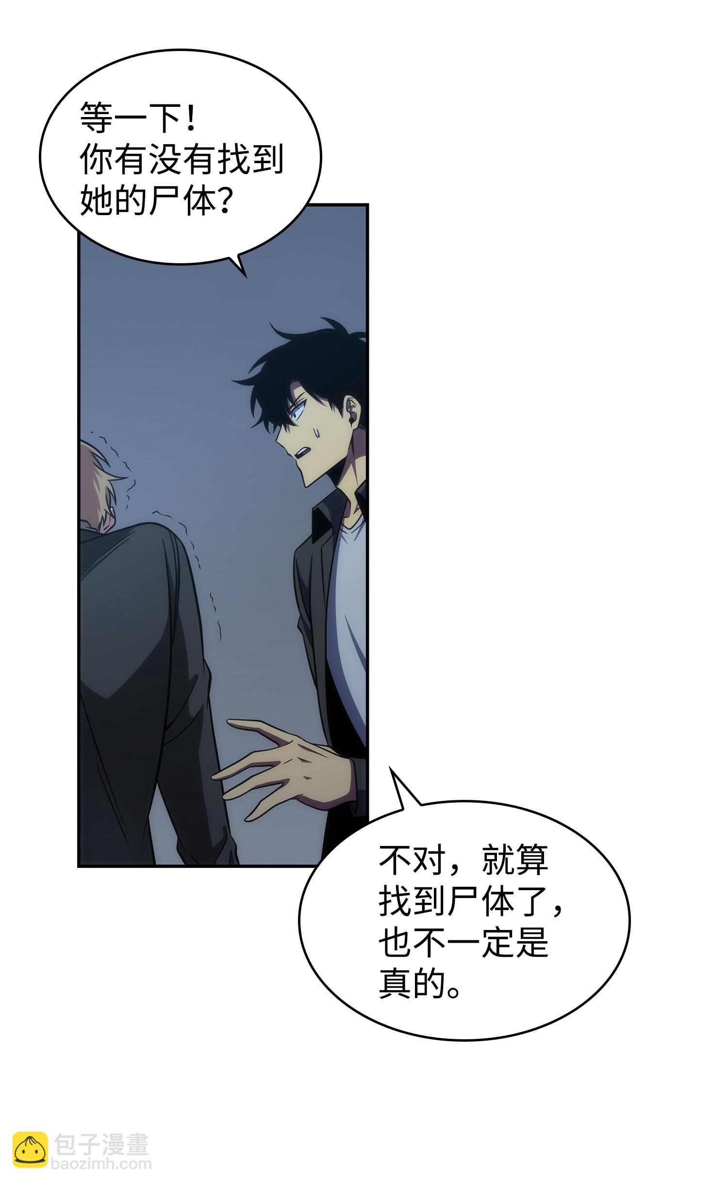 我獨自盜墓 - 259 抓捕計劃(1/2) - 7