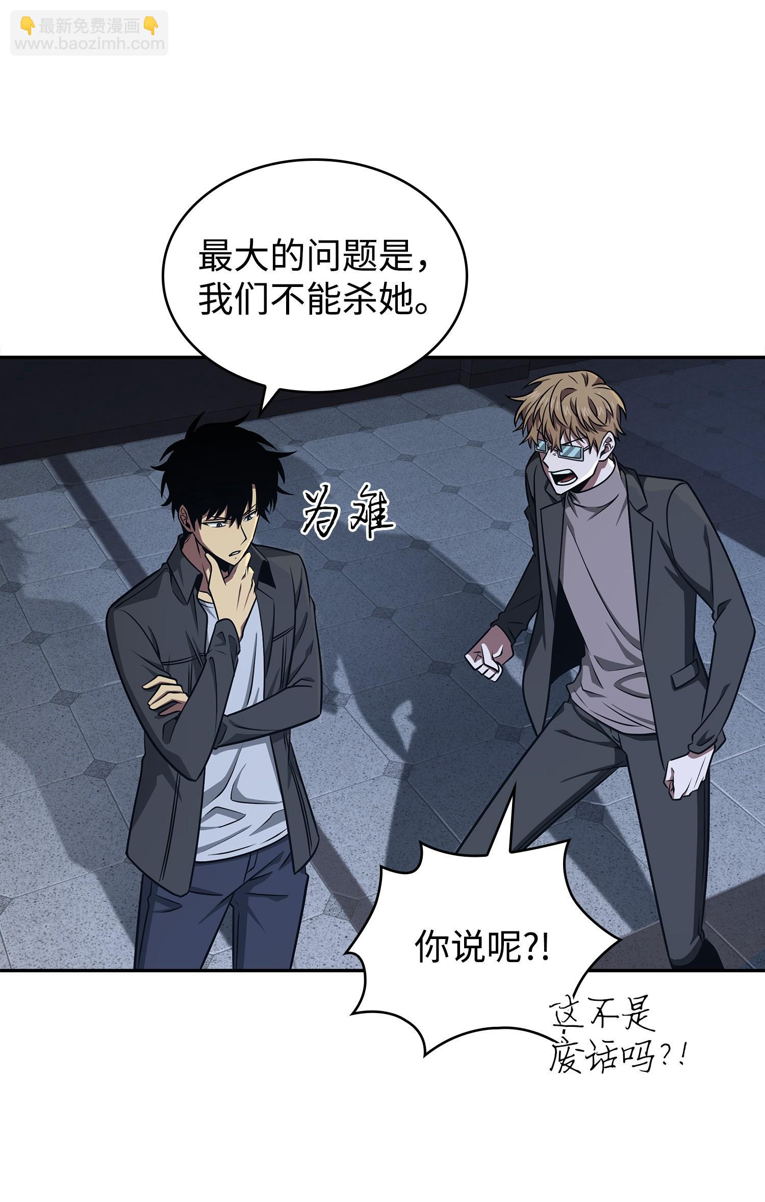 我獨自盜墓 - 259 抓捕計劃(1/2) - 6