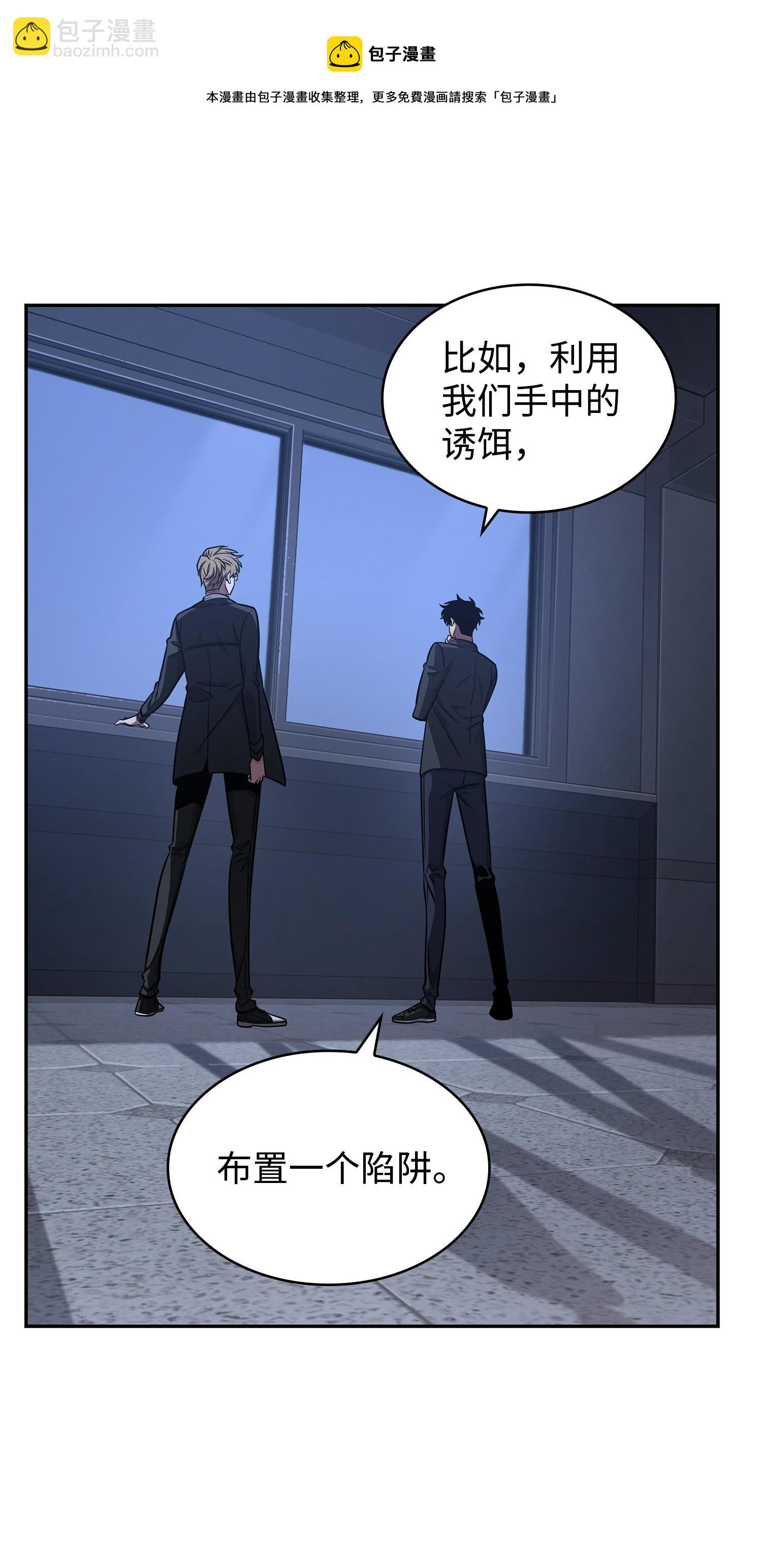 我獨自盜墓 - 259 抓捕計劃(1/2) - 1