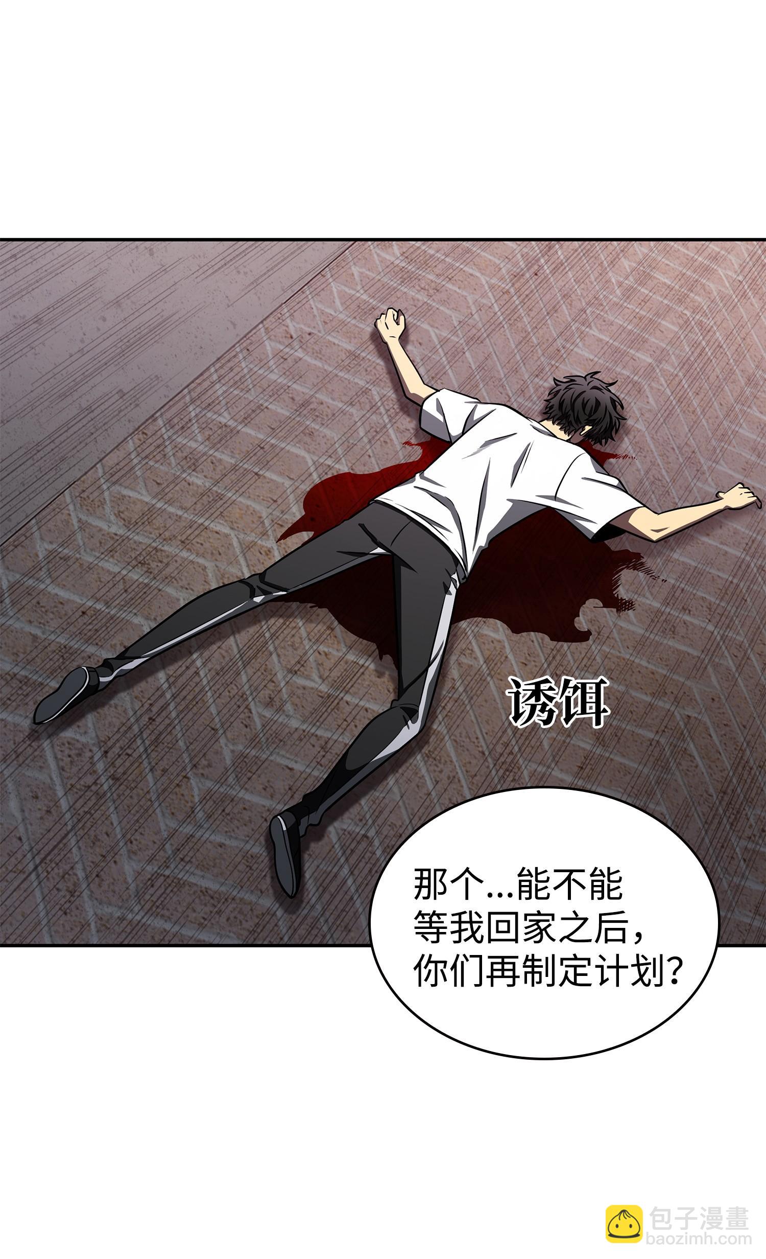 我獨自盜墓 - 259 抓捕計劃(1/2) - 2