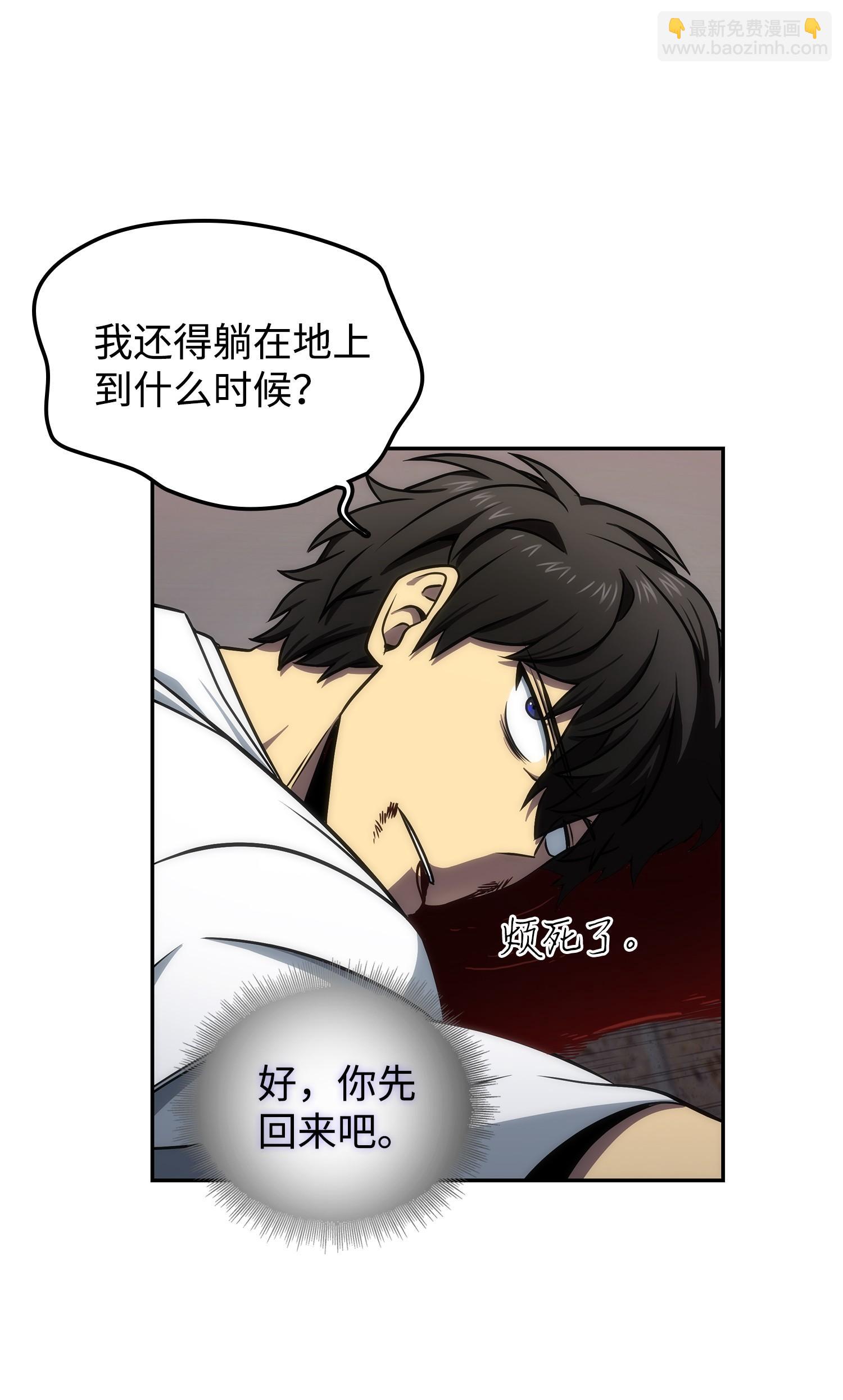 我獨自盜墓 - 259 抓捕計劃(1/2) - 3