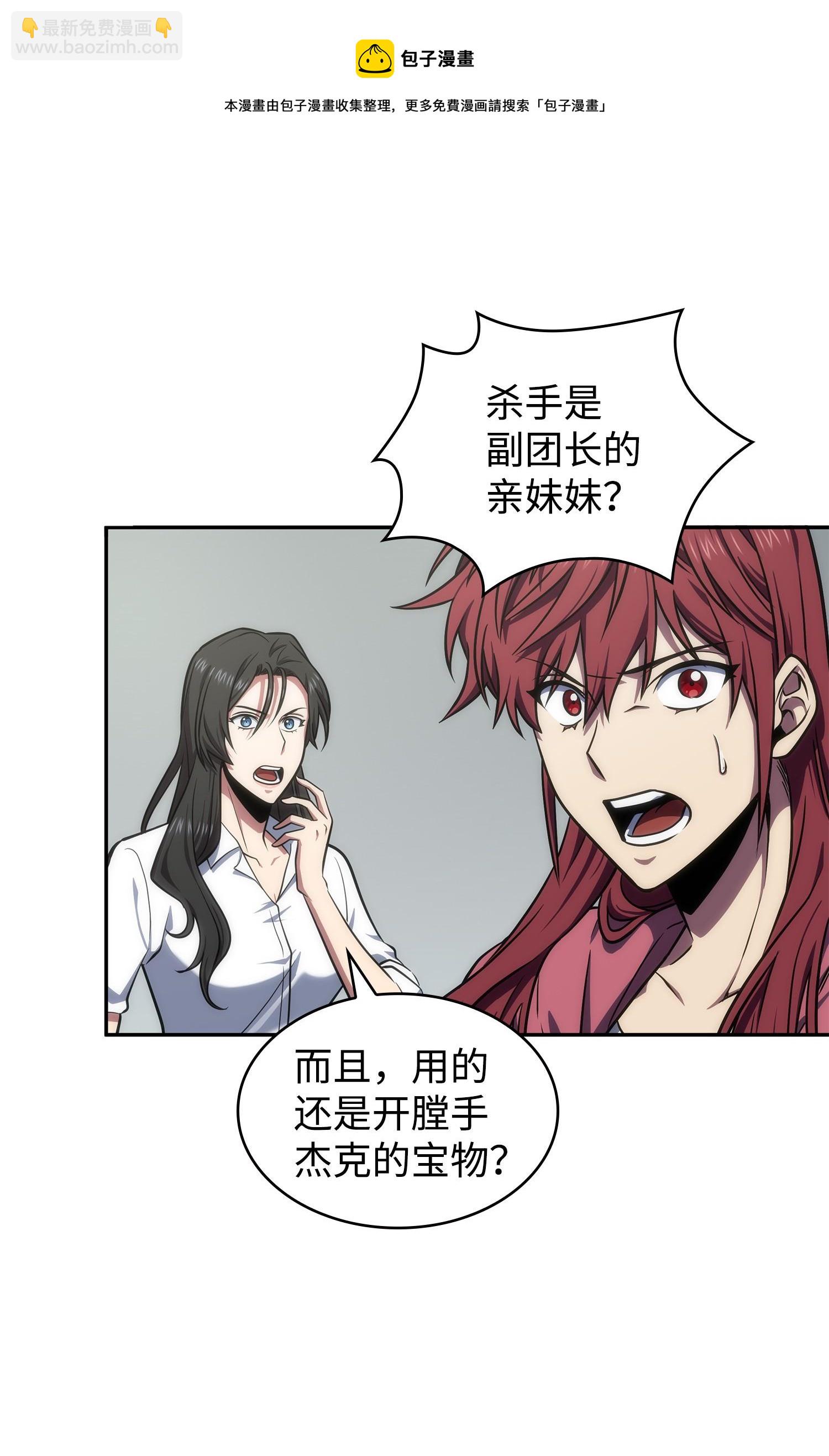 我獨自盜墓 - 259 抓捕計劃(1/2) - 5