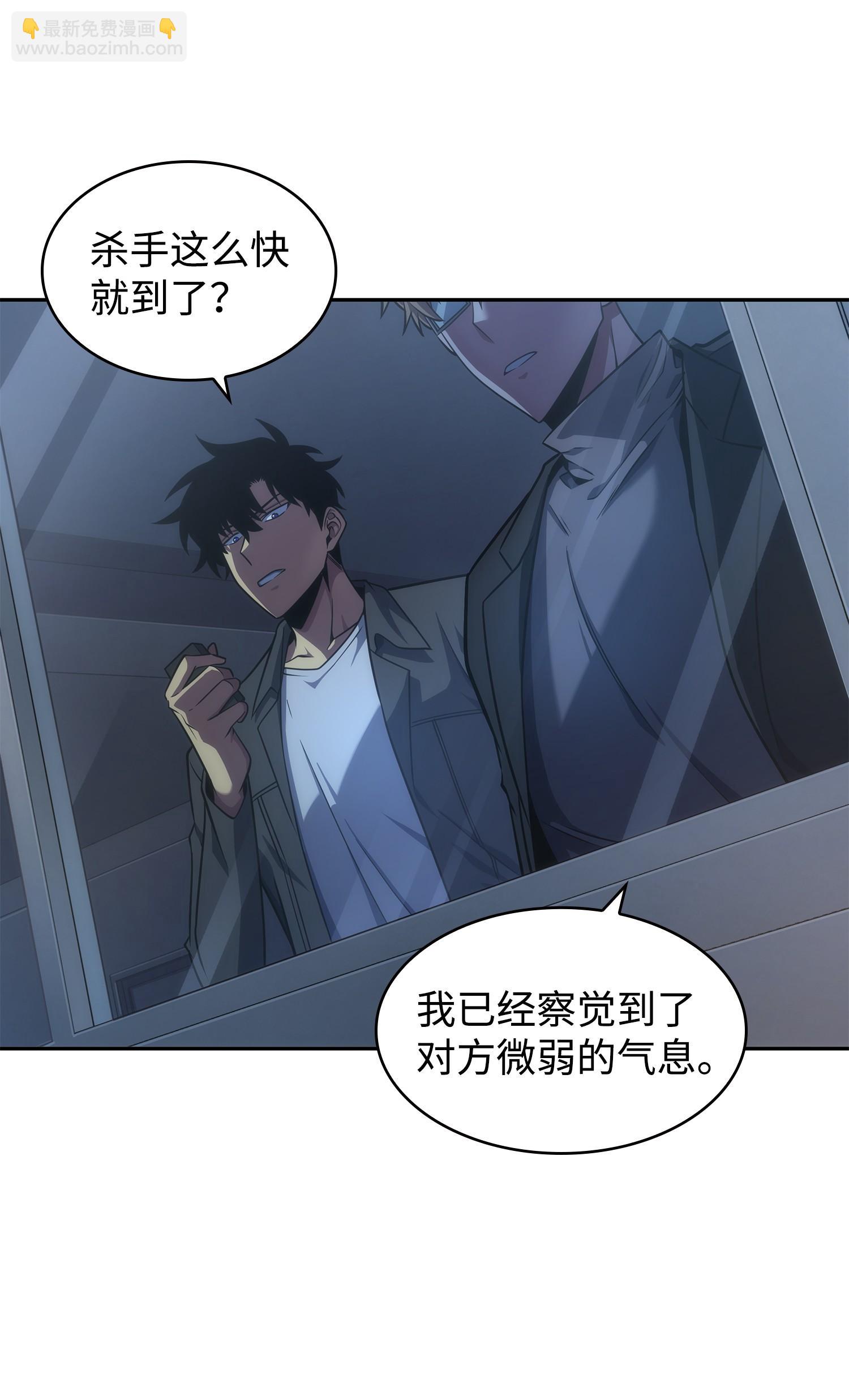 我獨自盜墓 - 259 抓捕計劃(1/2) - 4