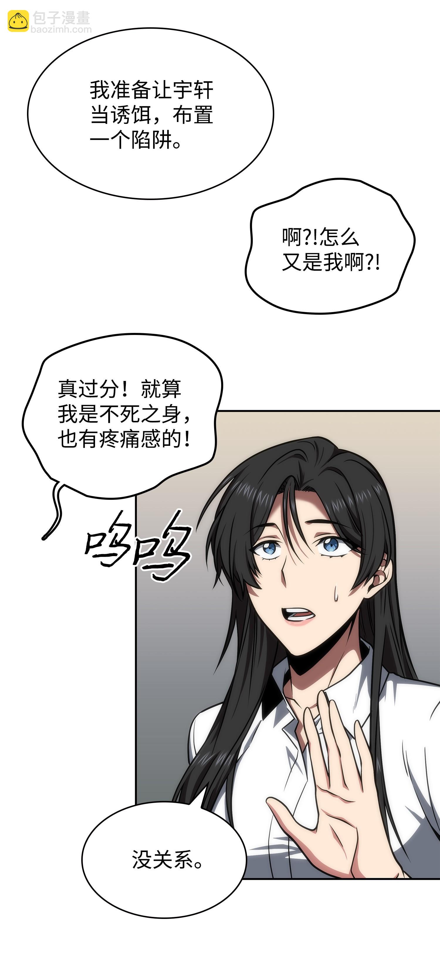 我獨自盜墓 - 259 抓捕計劃(1/2) - 8