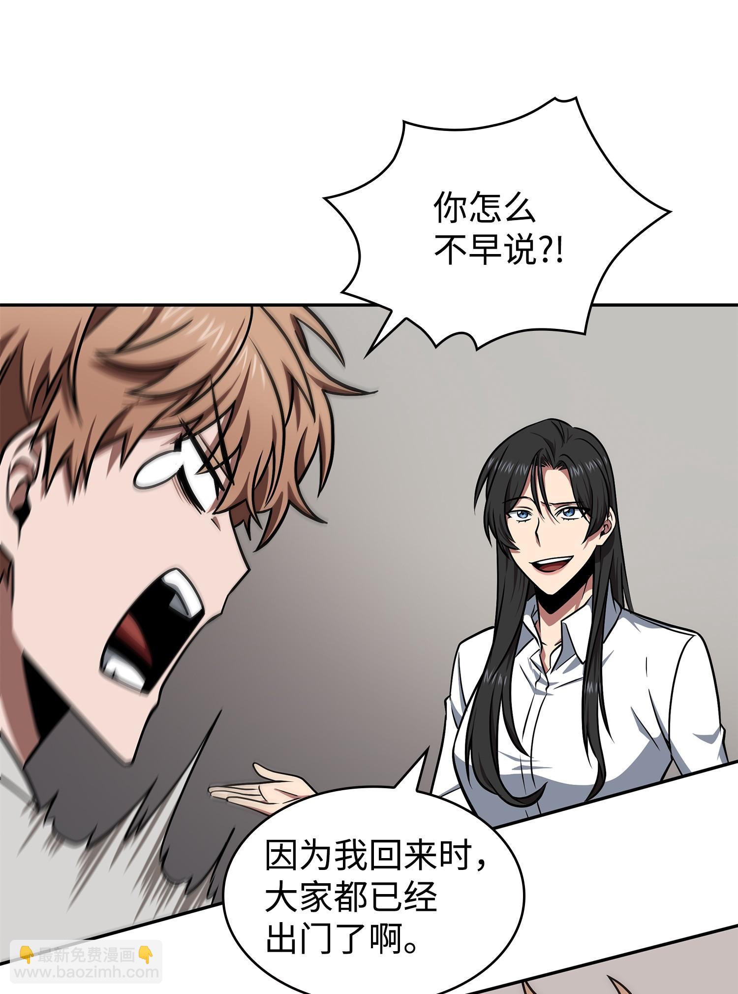 我獨自盜墓 - 259 抓捕計劃(1/2) - 2