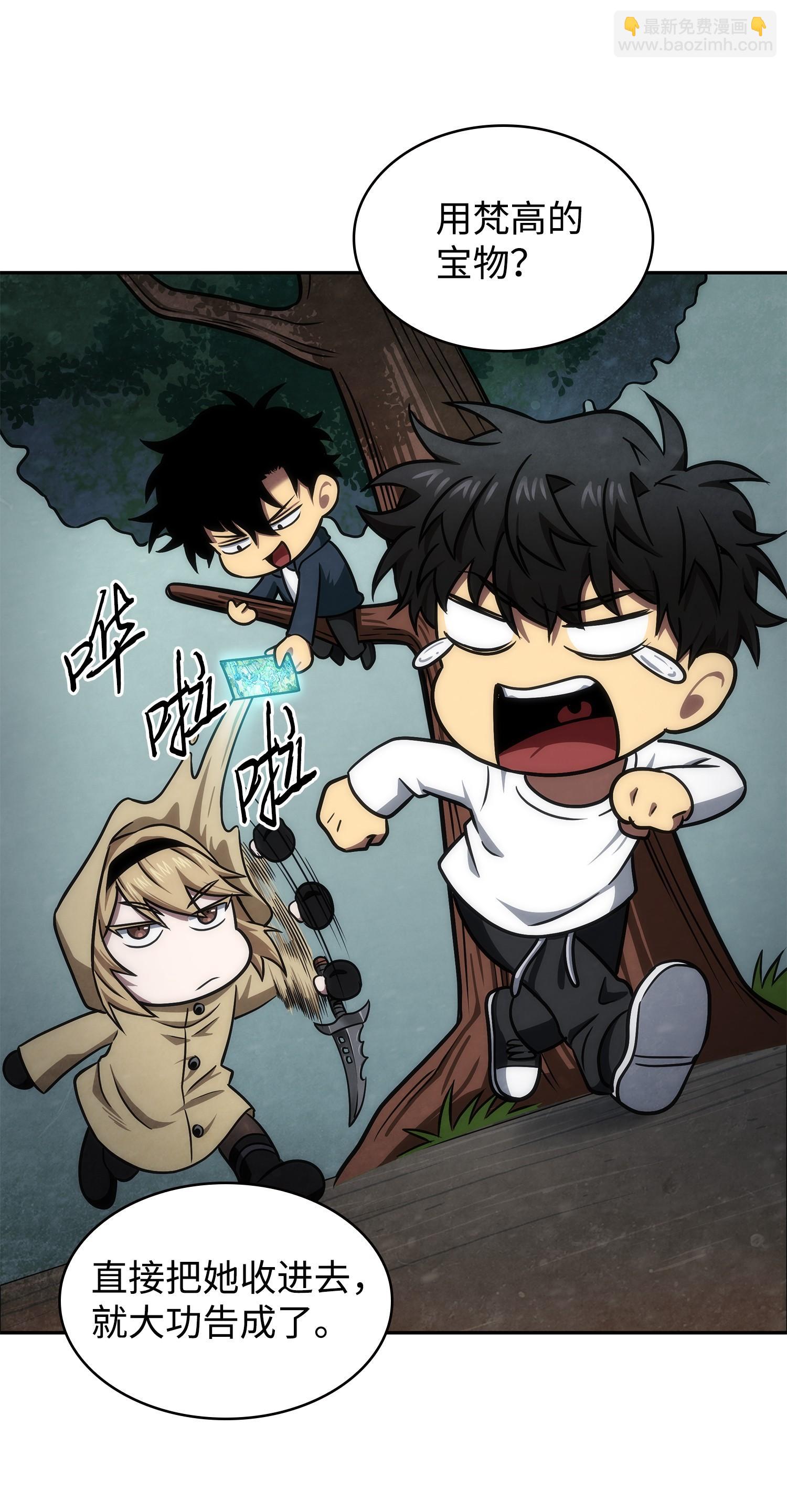 我獨自盜墓 - 259 抓捕計劃(1/2) - 4