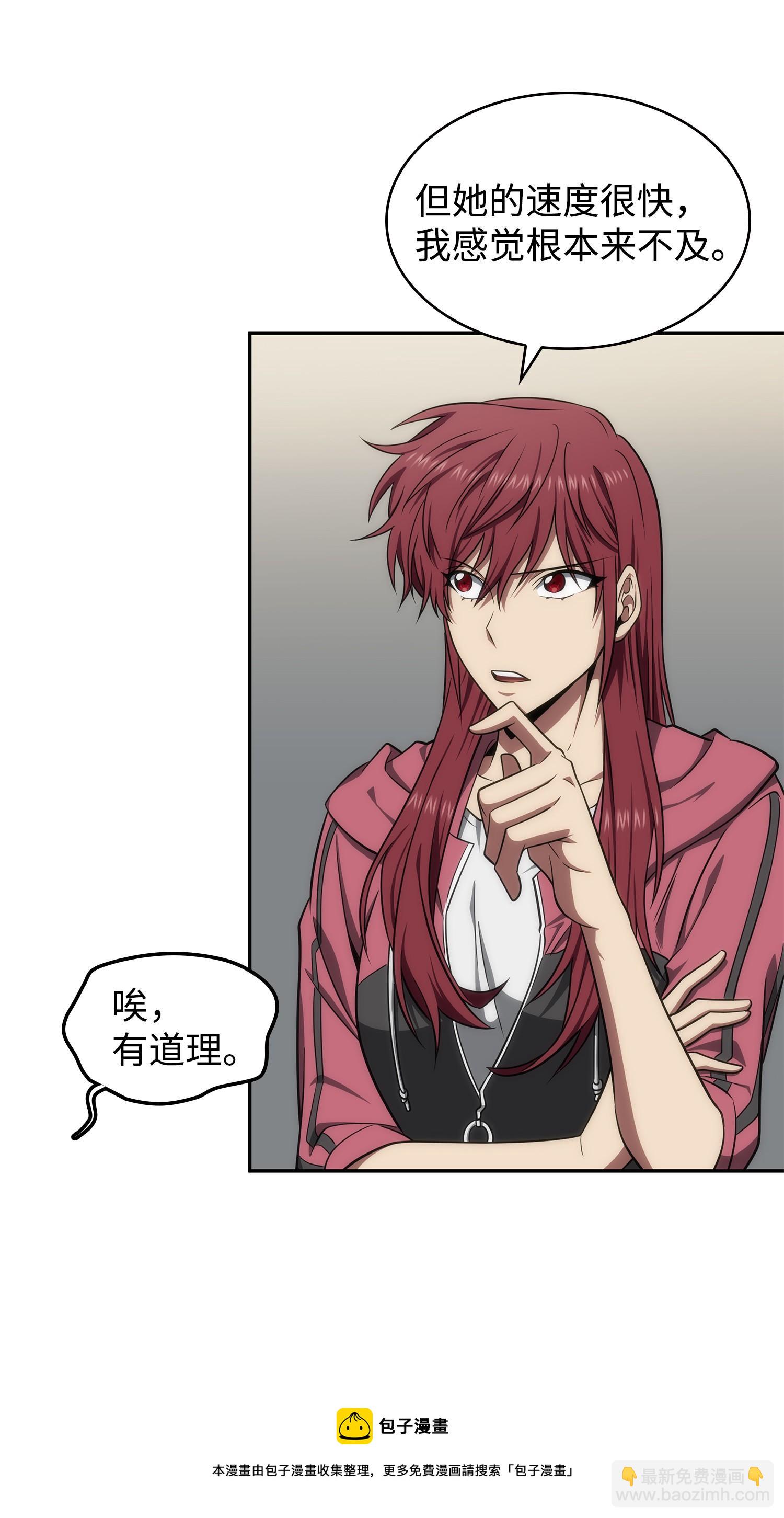 我獨自盜墓 - 259 抓捕計劃(1/2) - 5