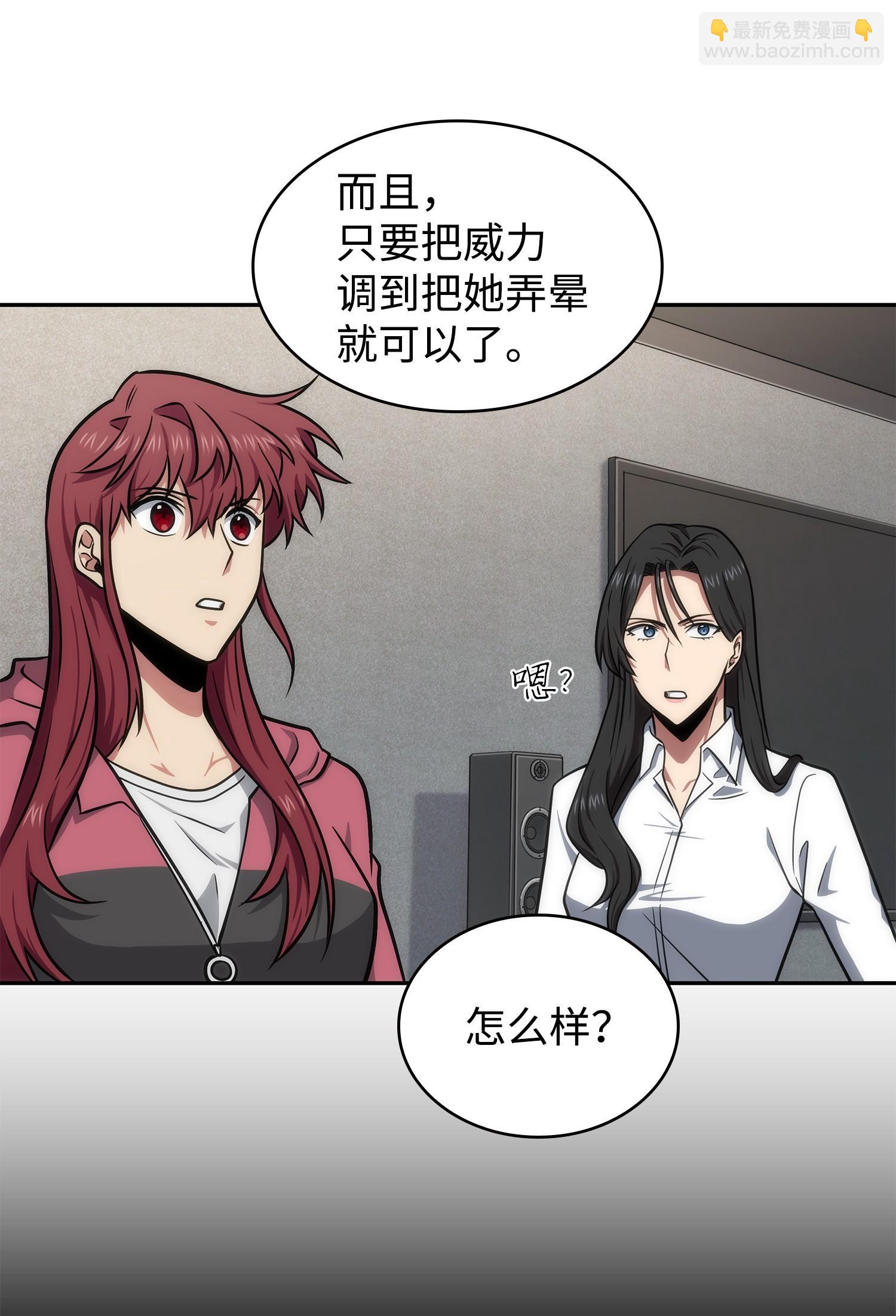 我獨自盜墓 - 259 抓捕計劃(1/2) - 2