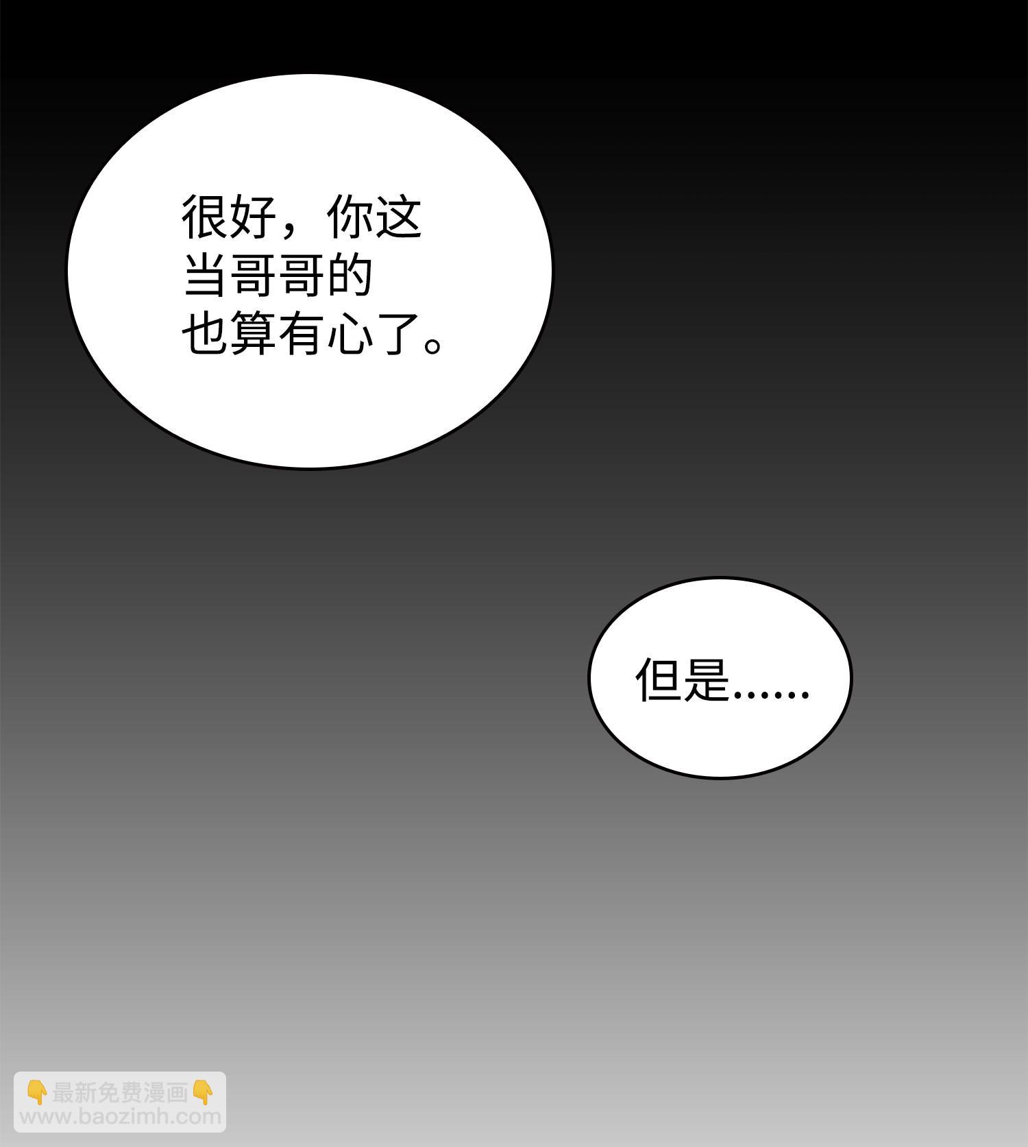 我獨自盜墓 - 259 抓捕計劃(2/2) - 6