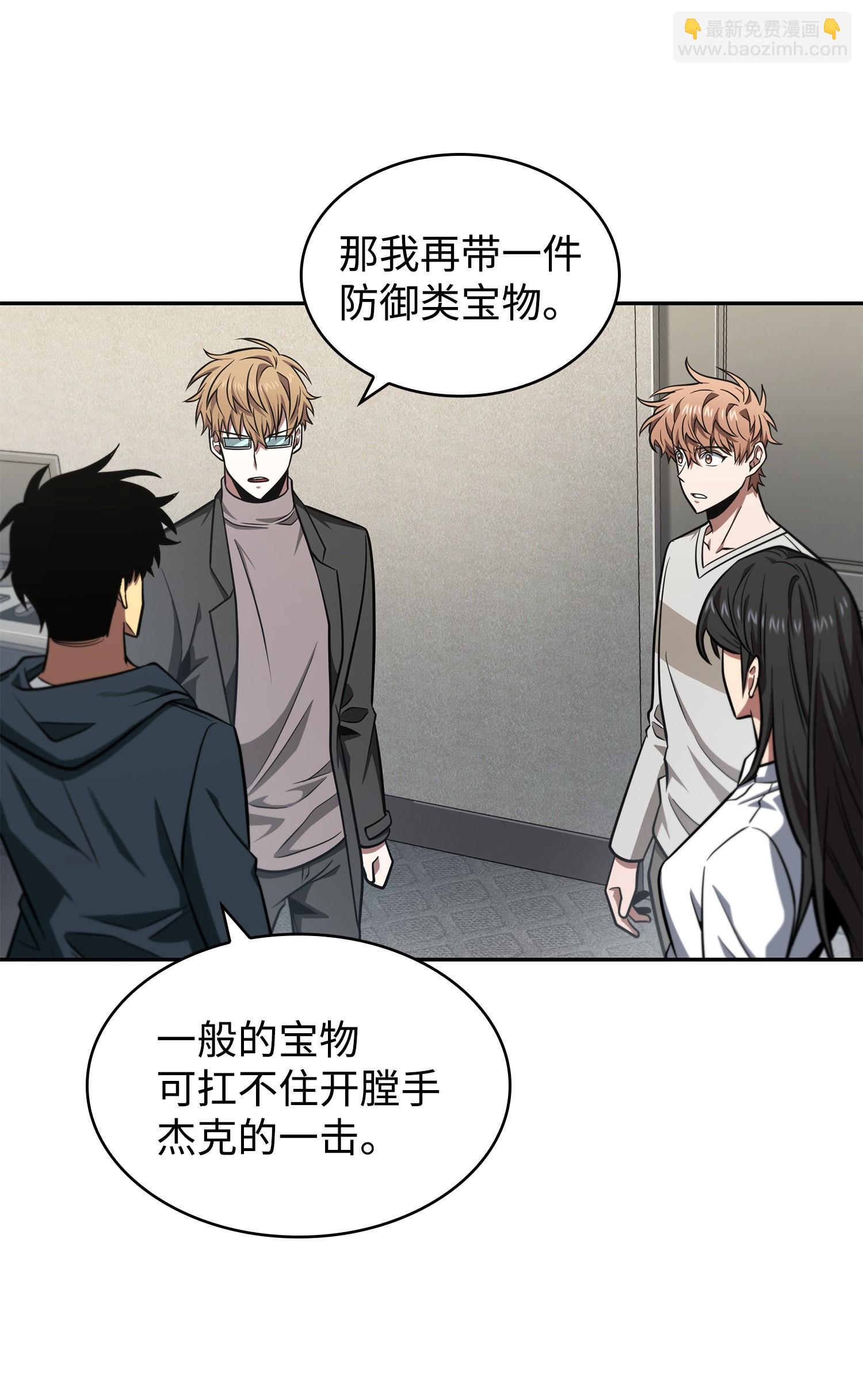 我獨自盜墓 - 259 抓捕計劃(2/2) - 2