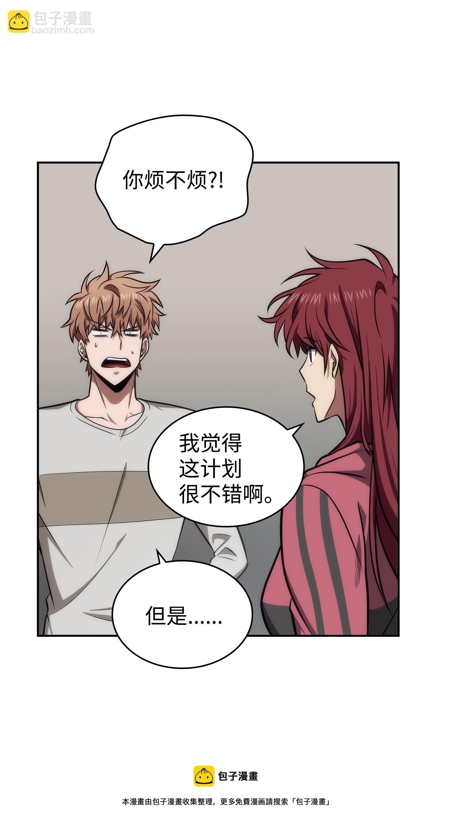 我獨自盜墓 - 259 抓捕計劃(2/2) - 5