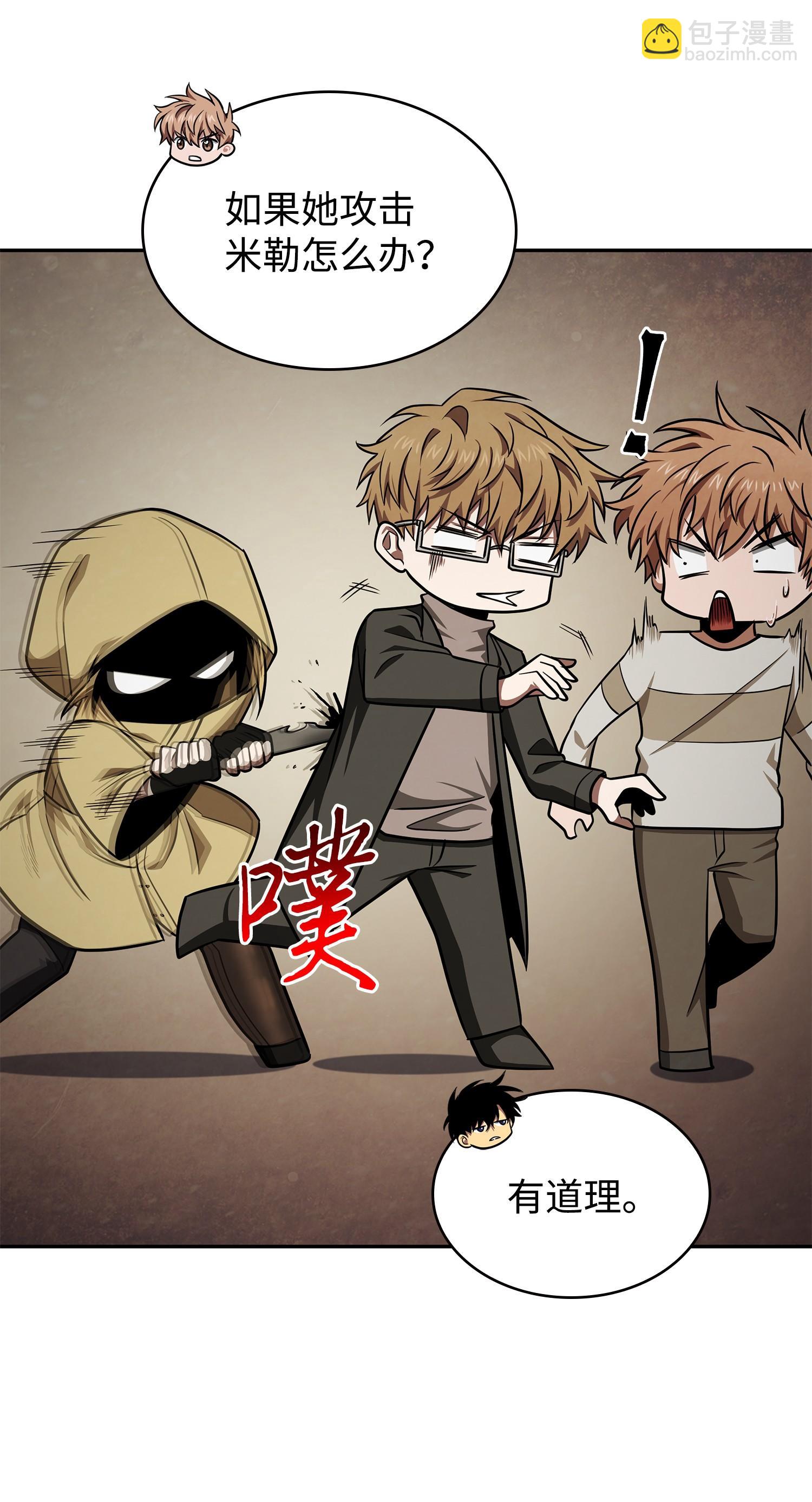 我獨自盜墓 - 259 抓捕計劃(2/2) - 6