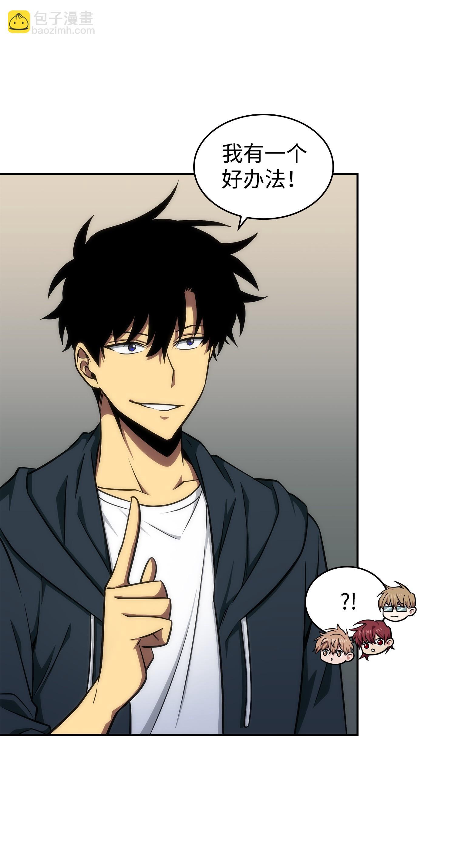 我獨自盜墓 - 259 抓捕計劃(2/2) - 1