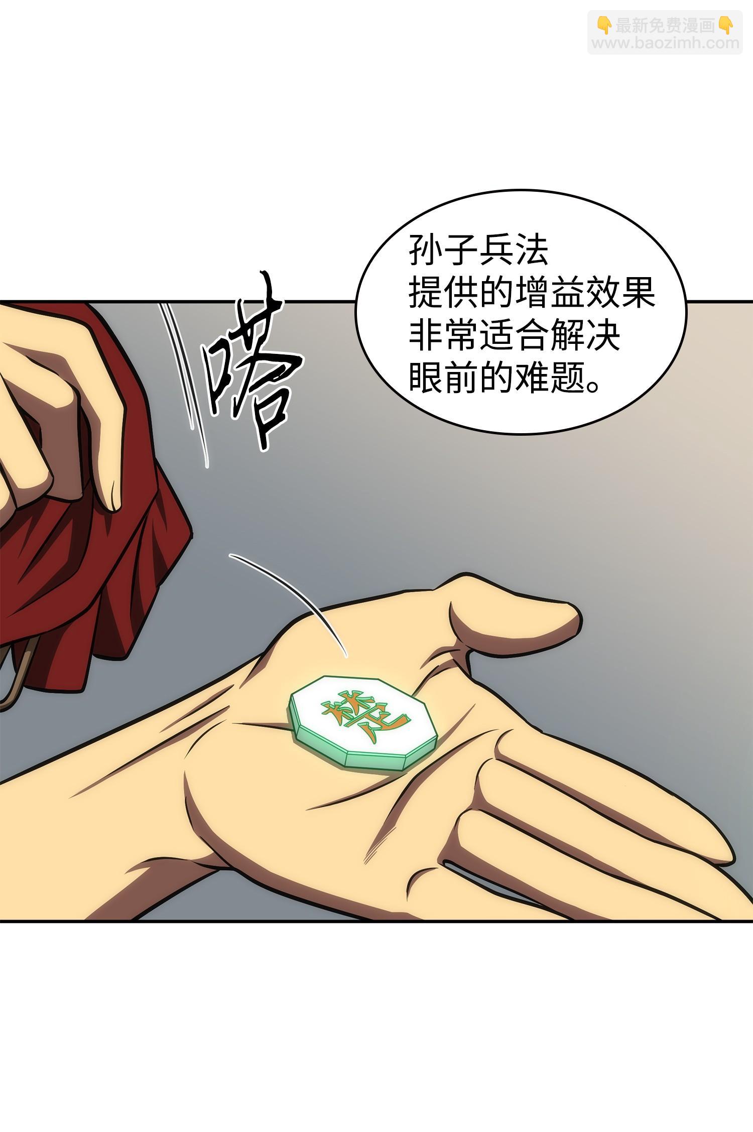 我獨自盜墓 - 259 抓捕計劃(2/2) - 2