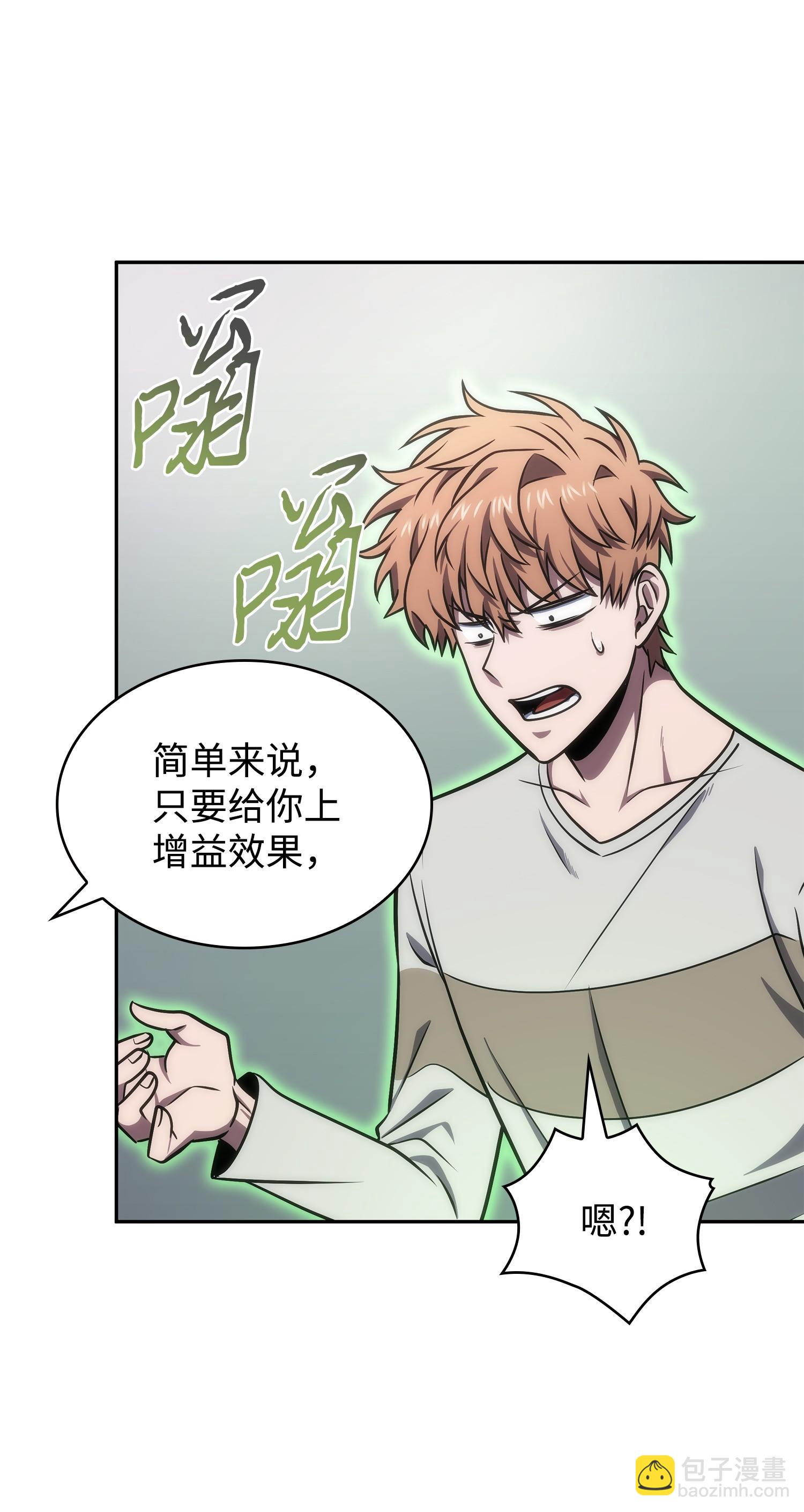 我獨自盜墓 - 259 抓捕計劃(2/2) - 4