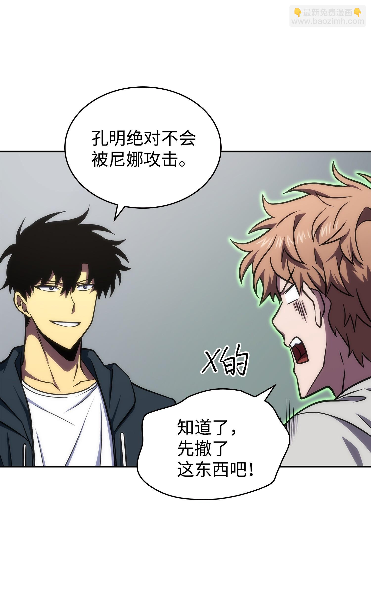 我獨自盜墓 - 259 抓捕計劃(2/2) - 5