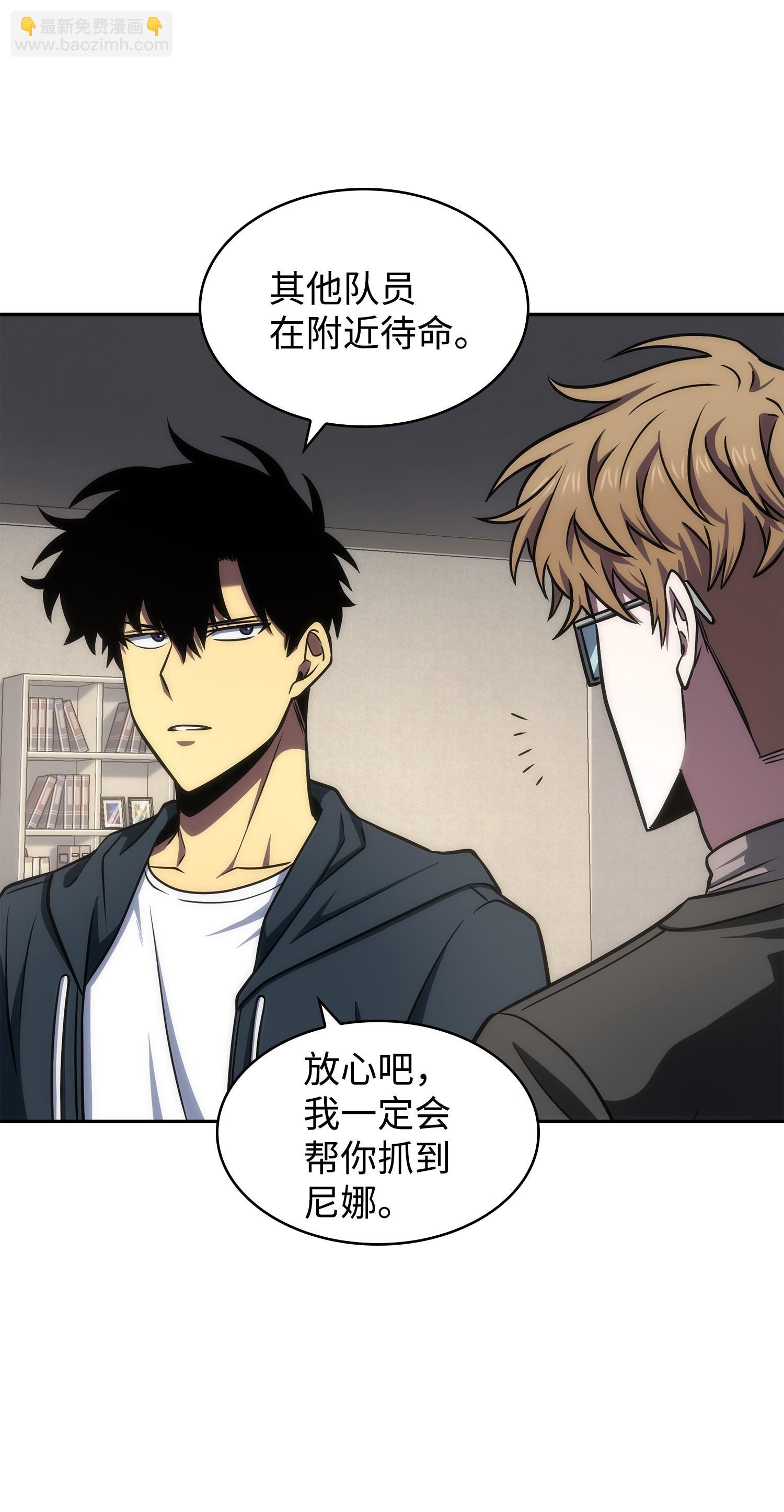 我獨自盜墓 - 259 抓捕計劃(2/2) - 2