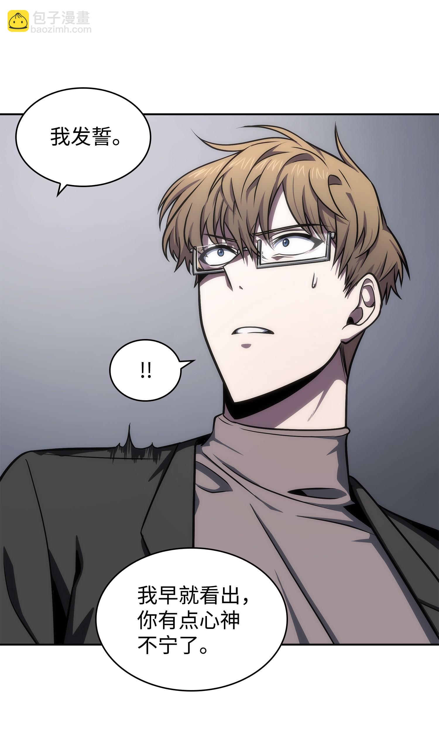 我獨自盜墓 - 259 抓捕計劃(2/2) - 3