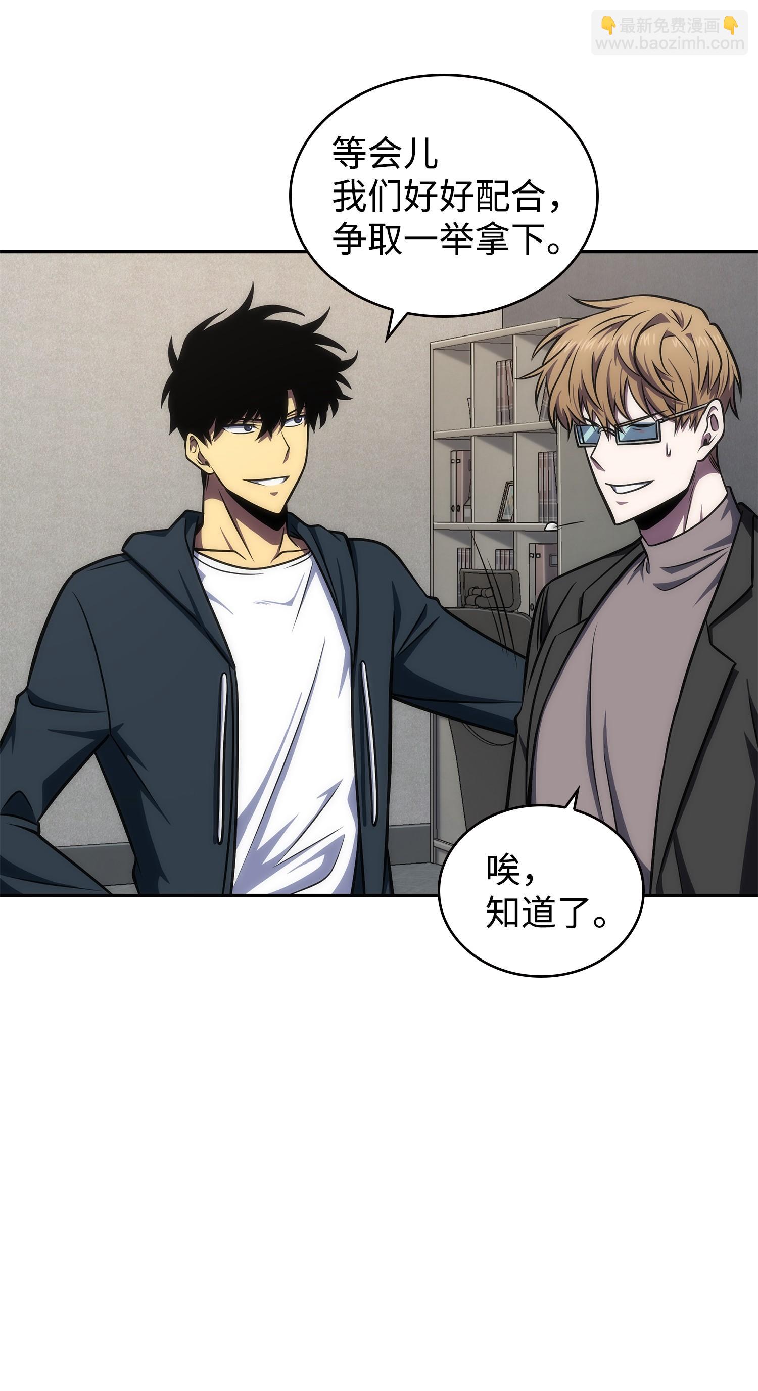 我獨自盜墓 - 259 抓捕計劃(2/2) - 4