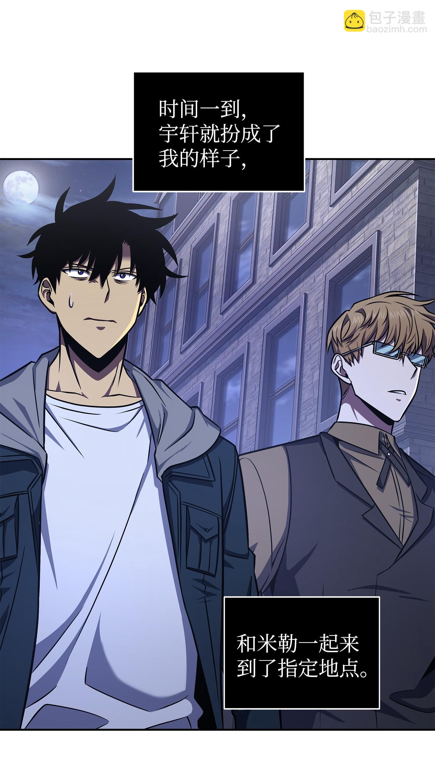 我獨自盜墓 - 259 抓捕計劃(2/2) - 6