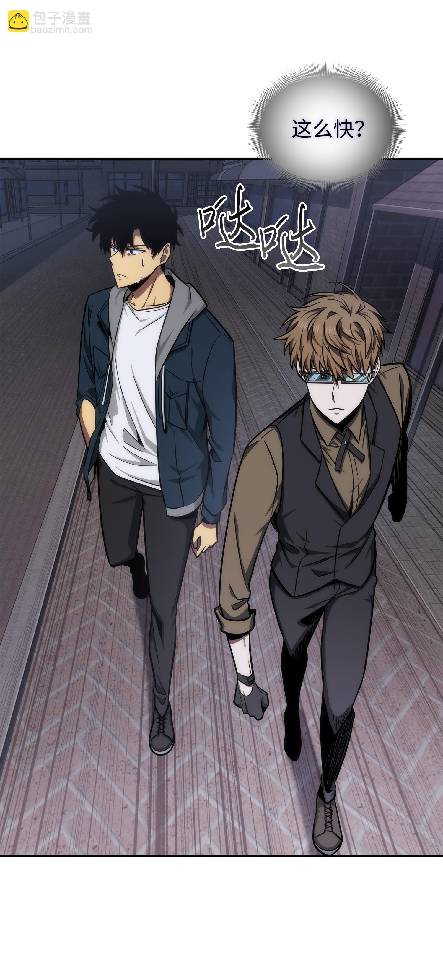 我獨自盜墓 - 259 抓捕計劃(2/2) - 4