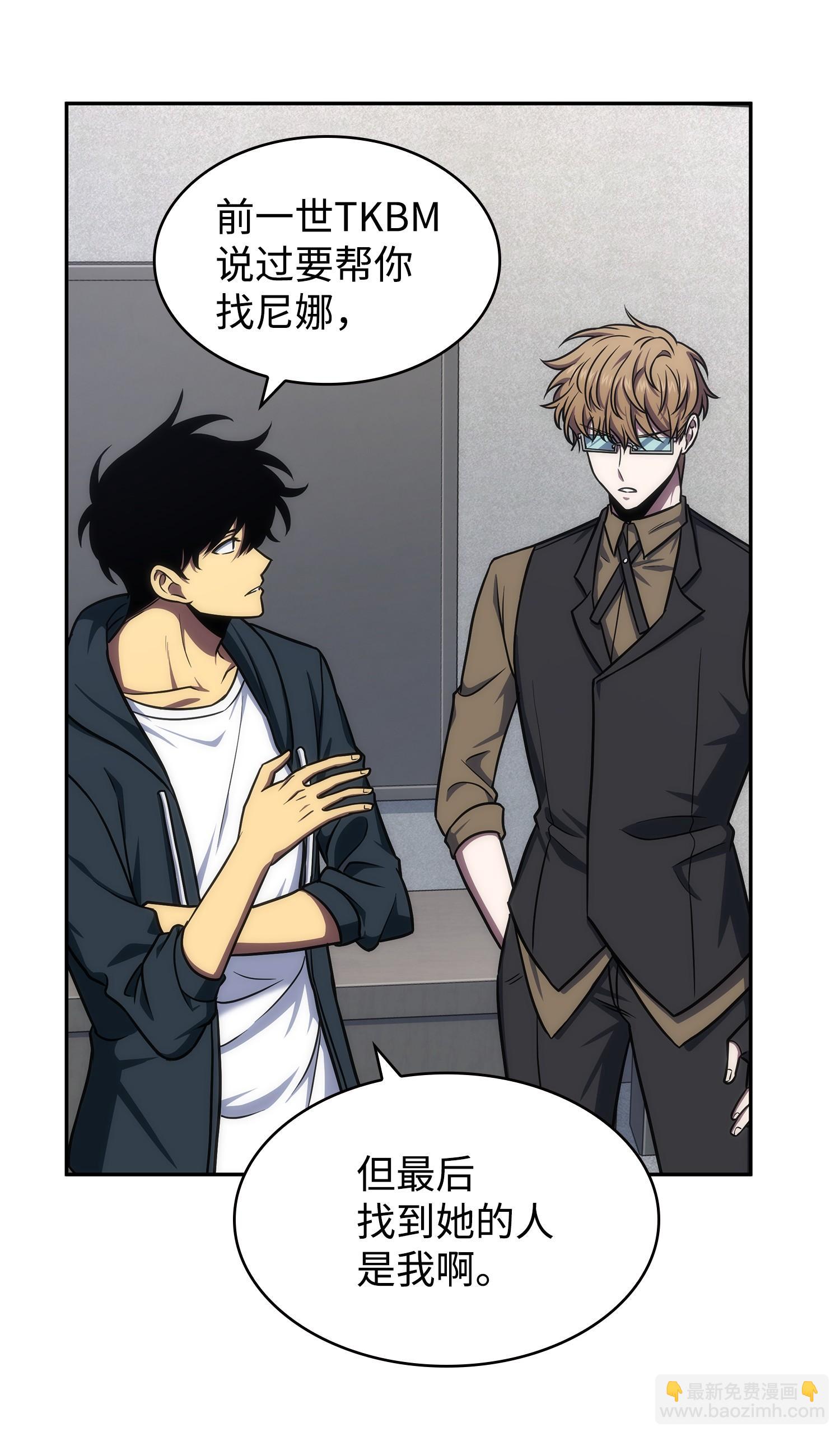 我獨自盜墓 - 261 潘多拉的反撲(1/2) - 4