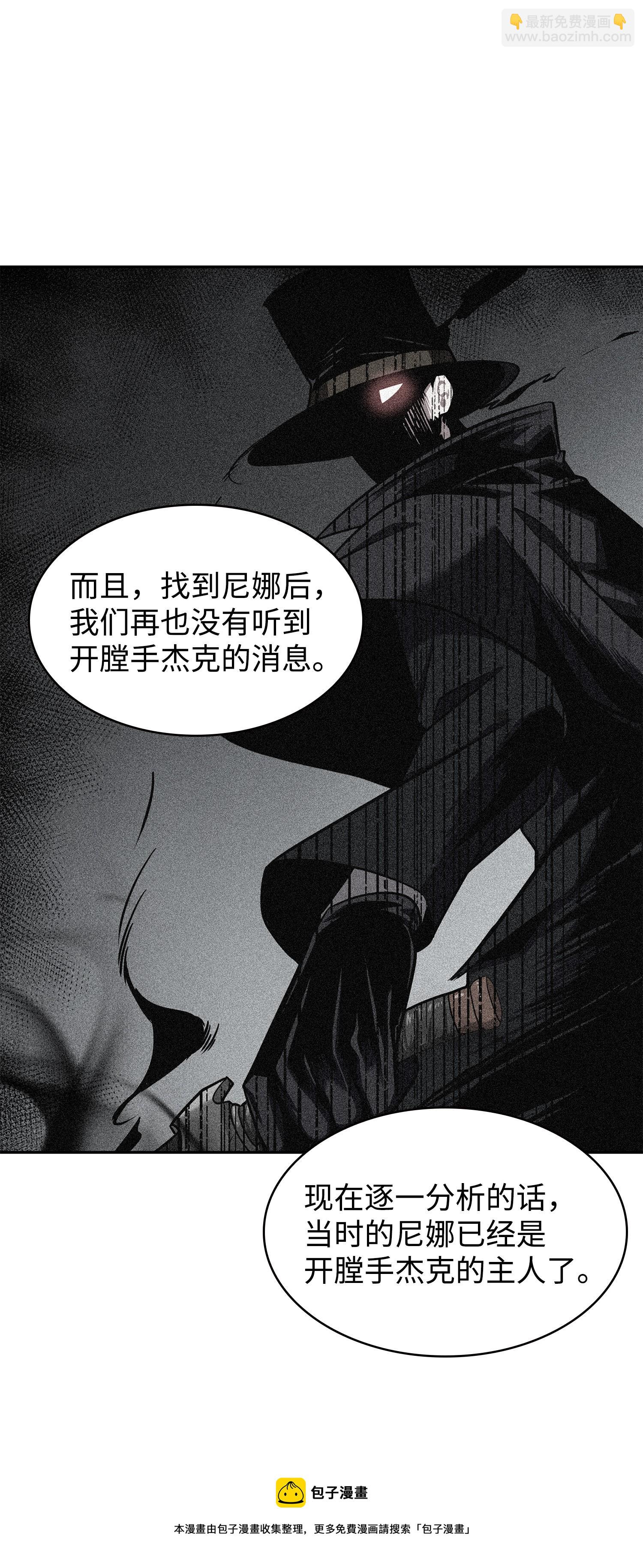 我獨自盜墓 - 261 潘多拉的反撲(1/2) - 5